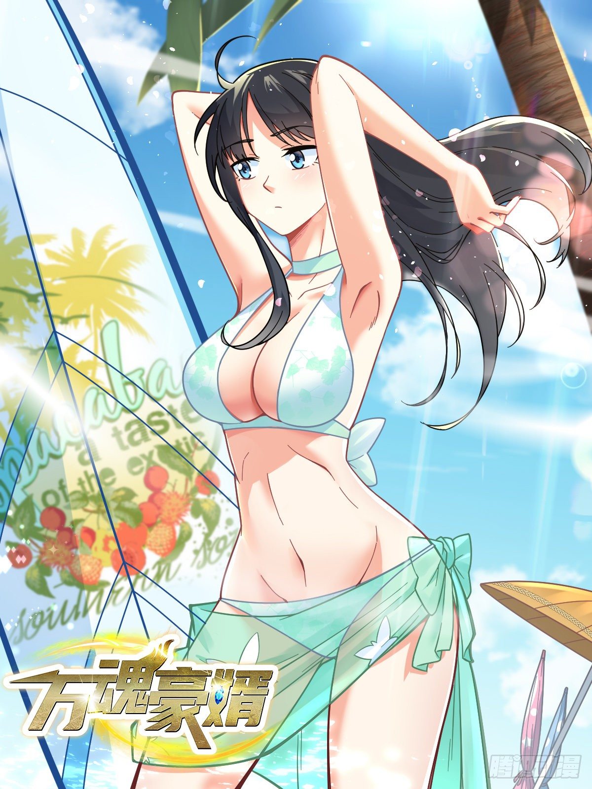 第29话 死亡边缘-第30话