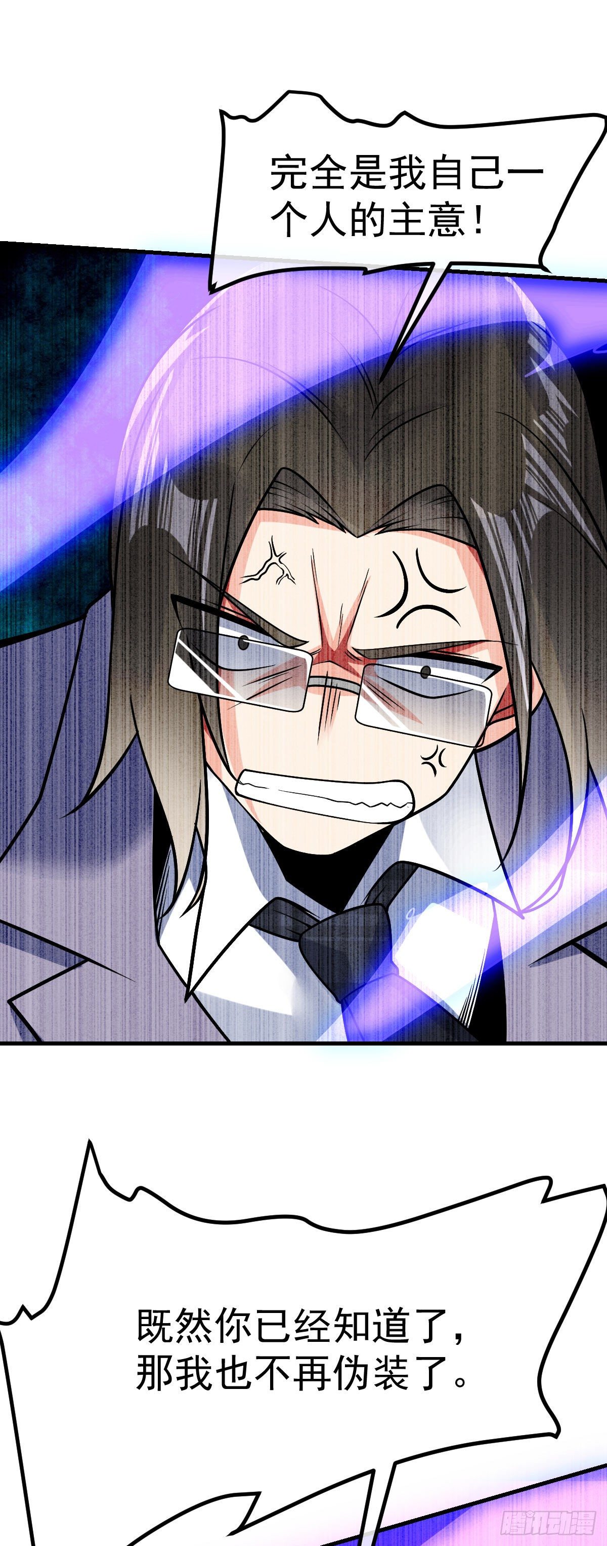 第29话 死亡边缘-第30话