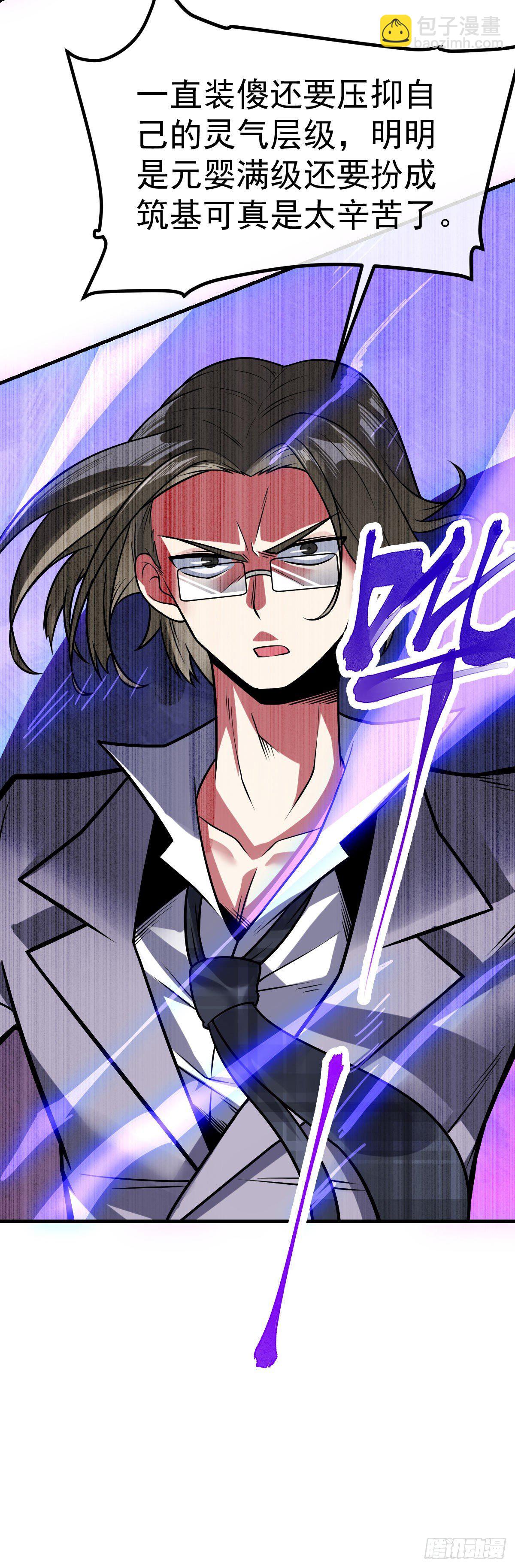 第29话 死亡边缘-第30话