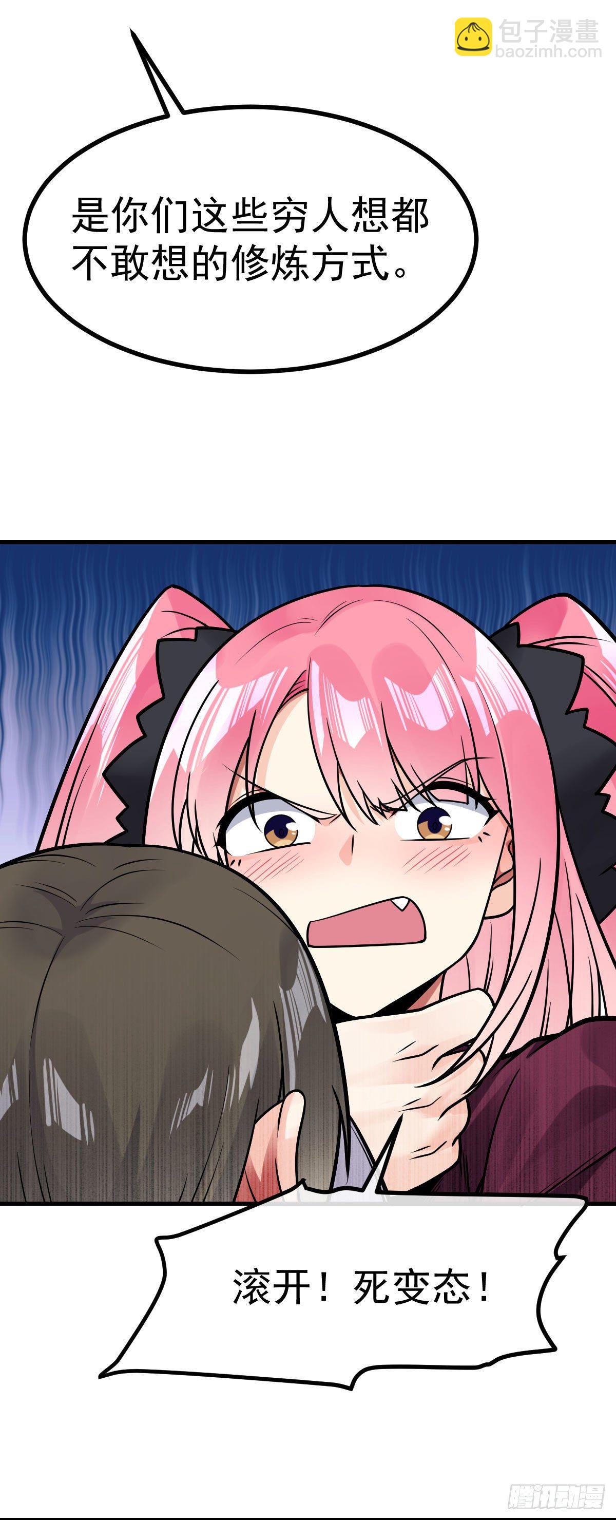 第29话 死亡边缘-第30话