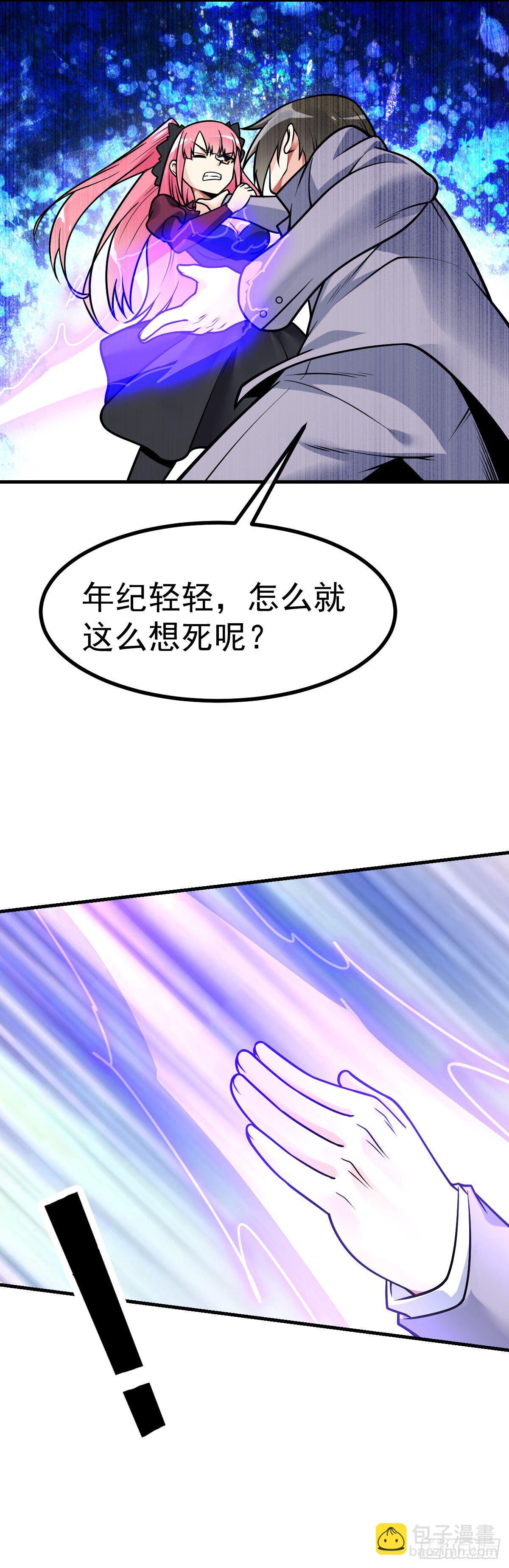 第29话 死亡边缘-第30话