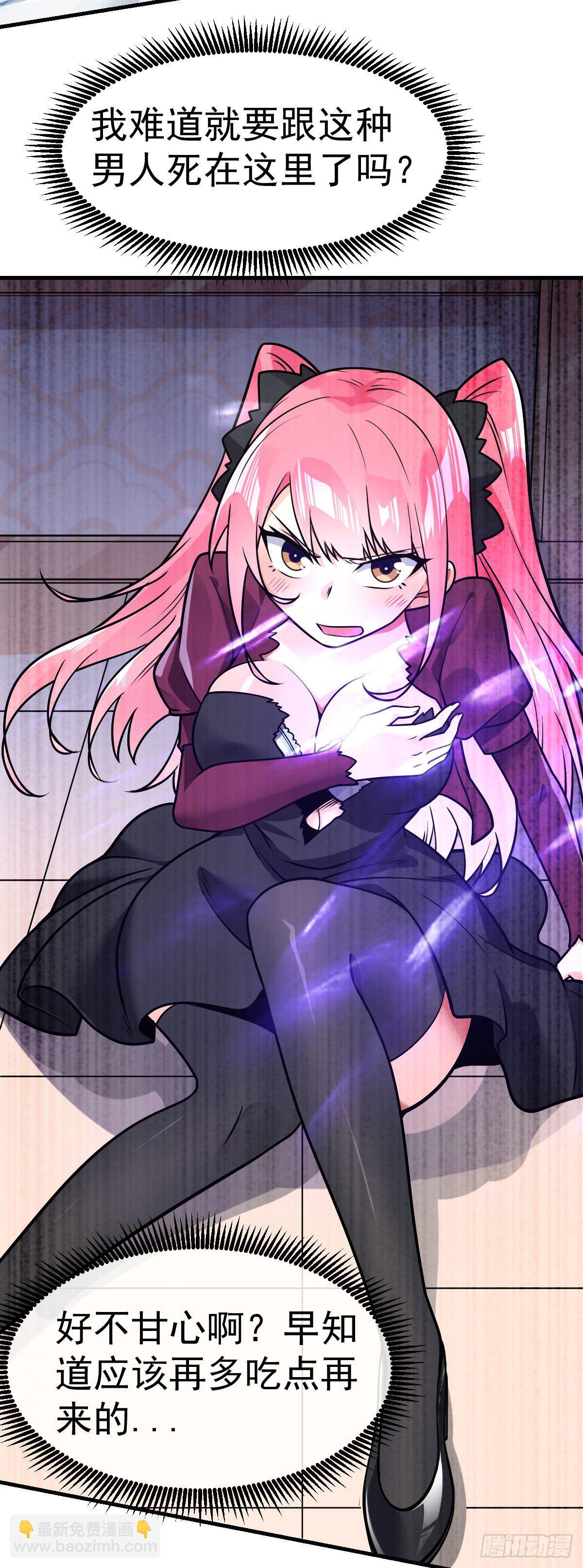 第29话 死亡边缘-第30话