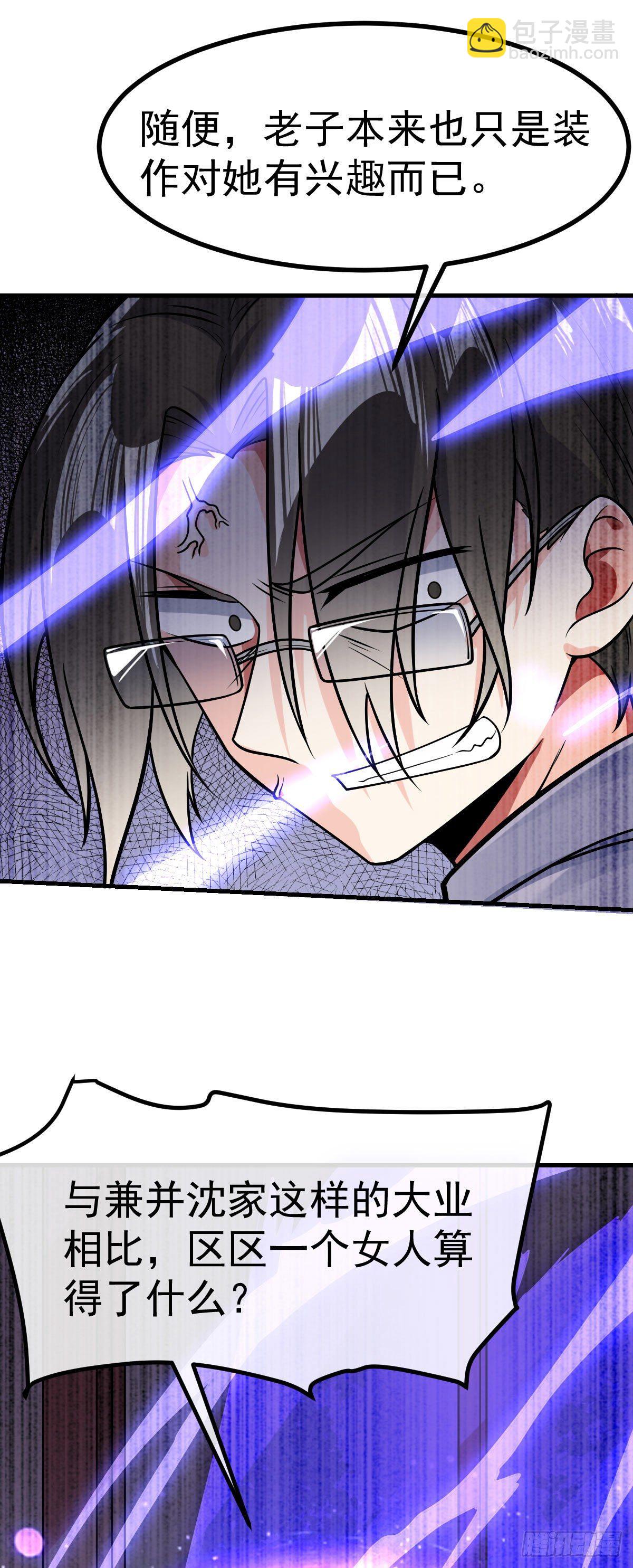 第29话 死亡边缘-第30话