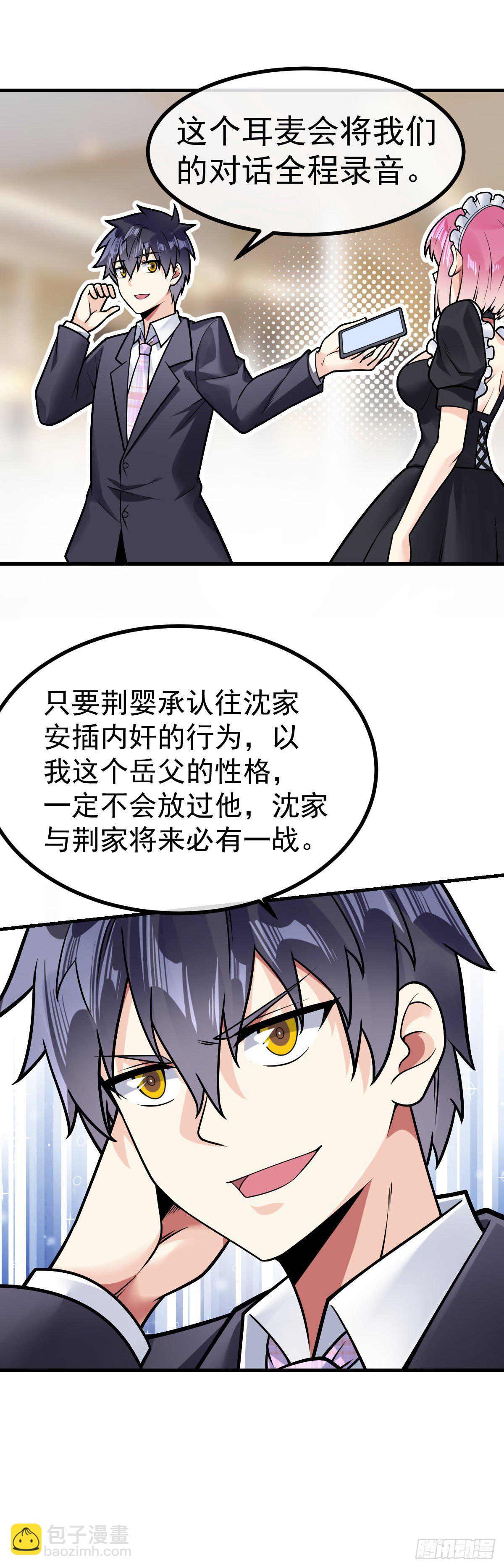 第29话 死亡边缘-第30话