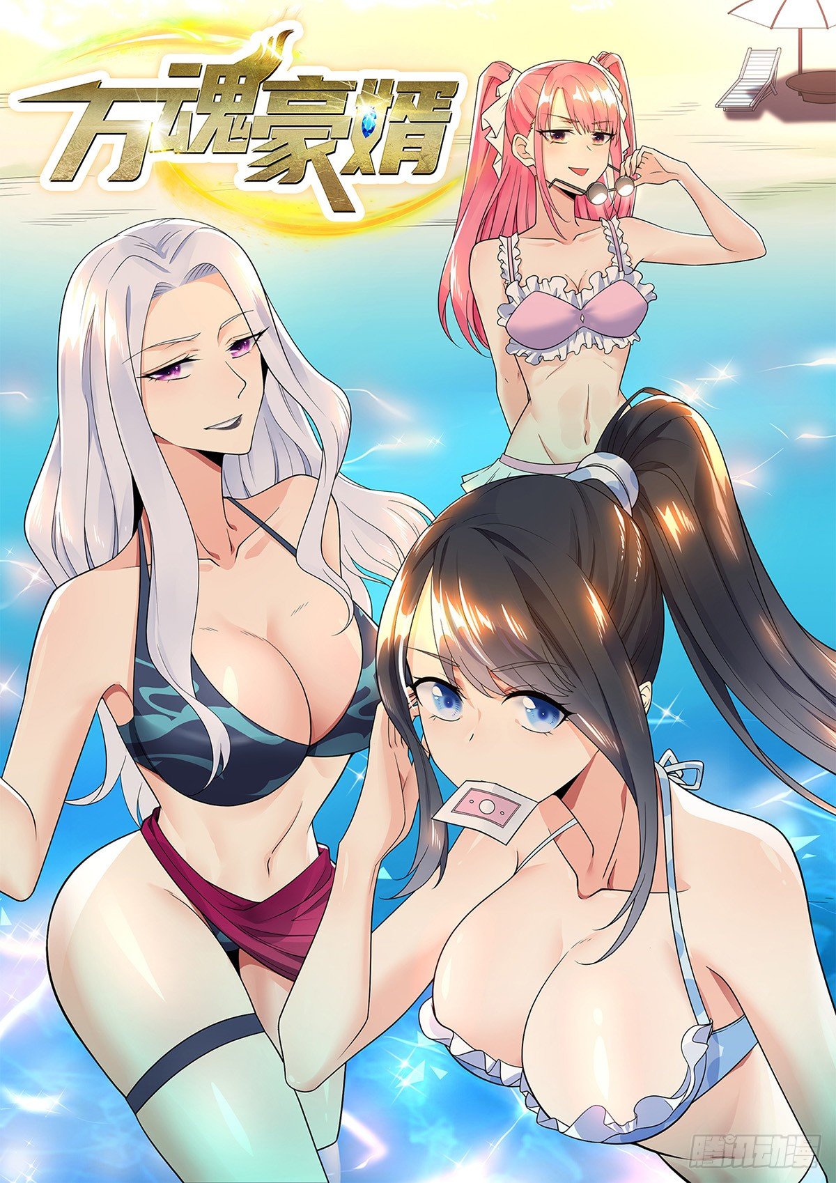 第3话 我不是渣男-第4话