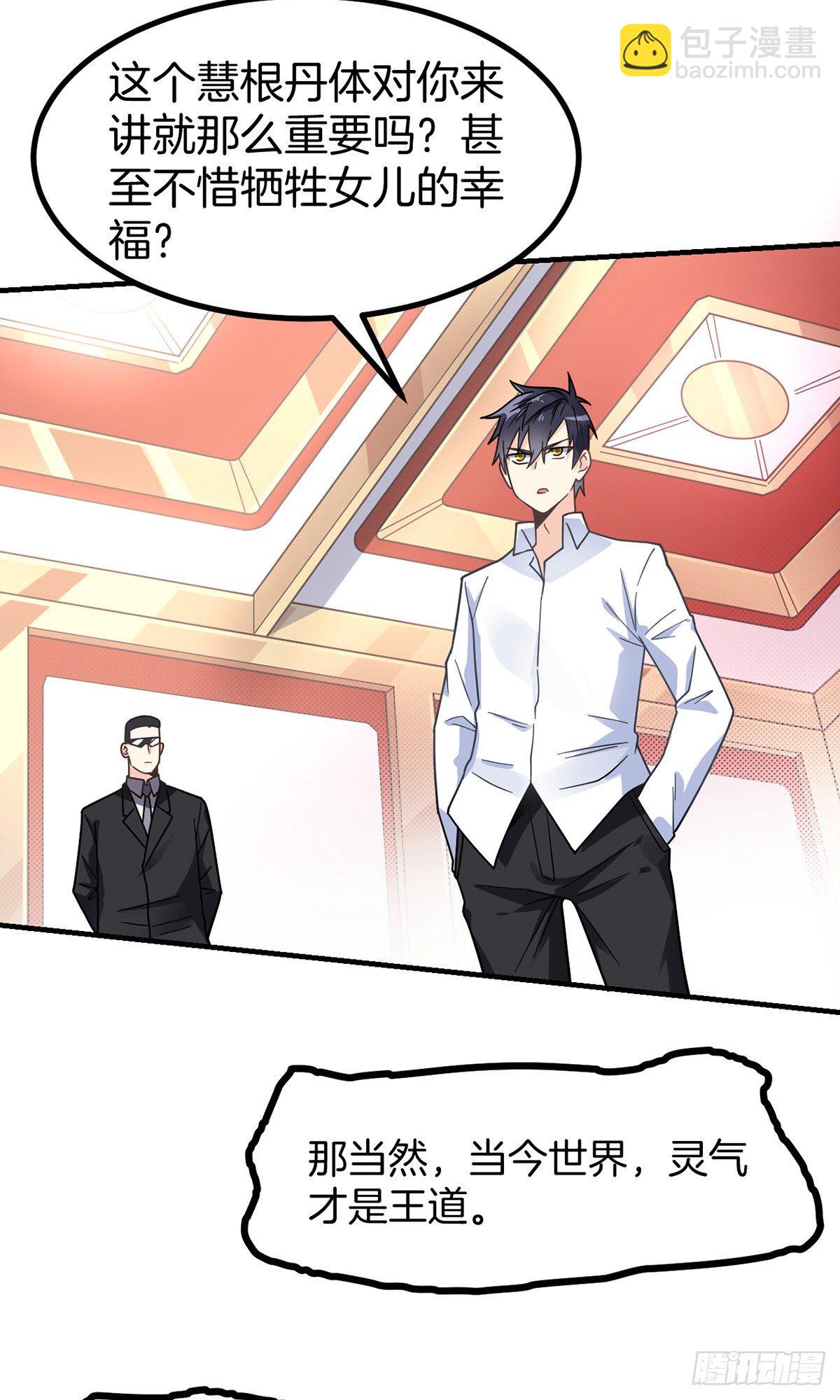 第3话 我不是渣男-第4话