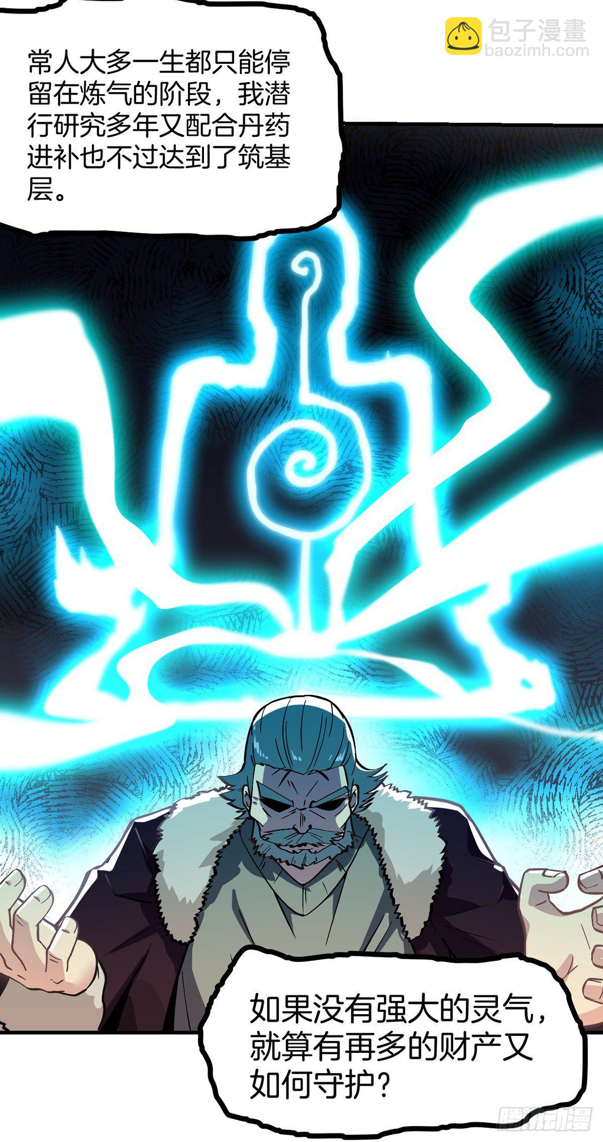 第3话 我不是渣男-第4话