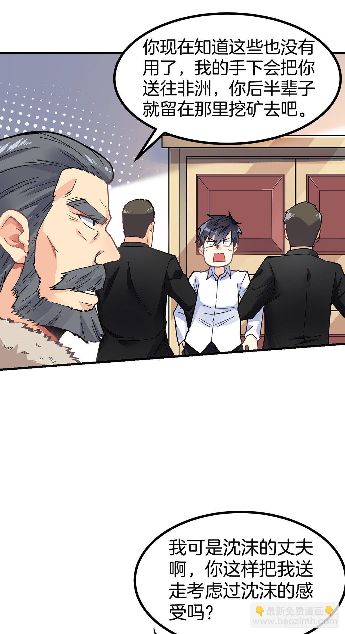 第3话 我不是渣男-第4话