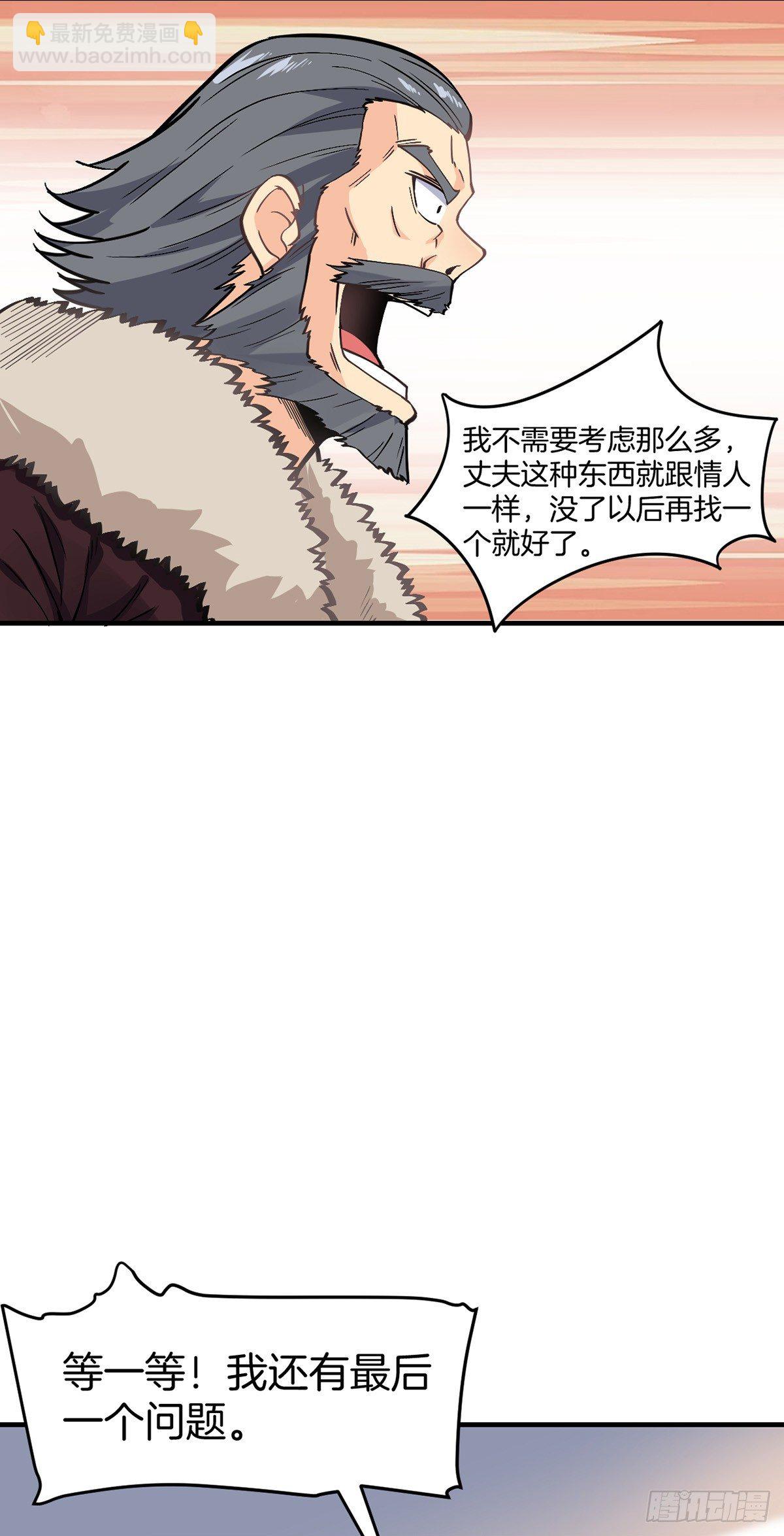 第3话 我不是渣男-第4话