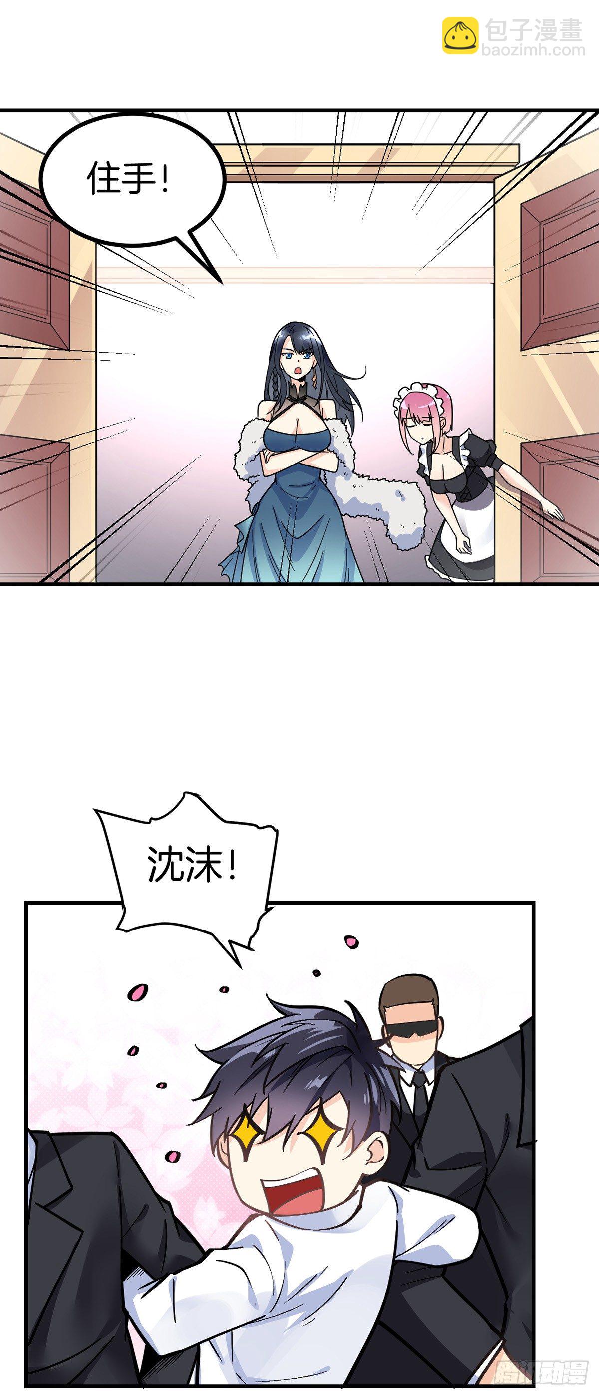 第3话 我不是渣男-第4话