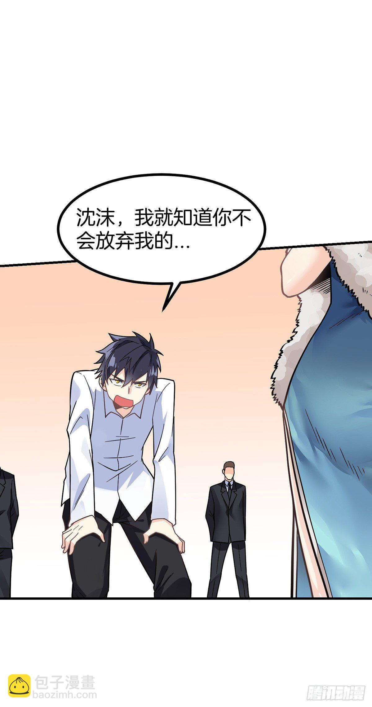 第3话 我不是渣男-第4话