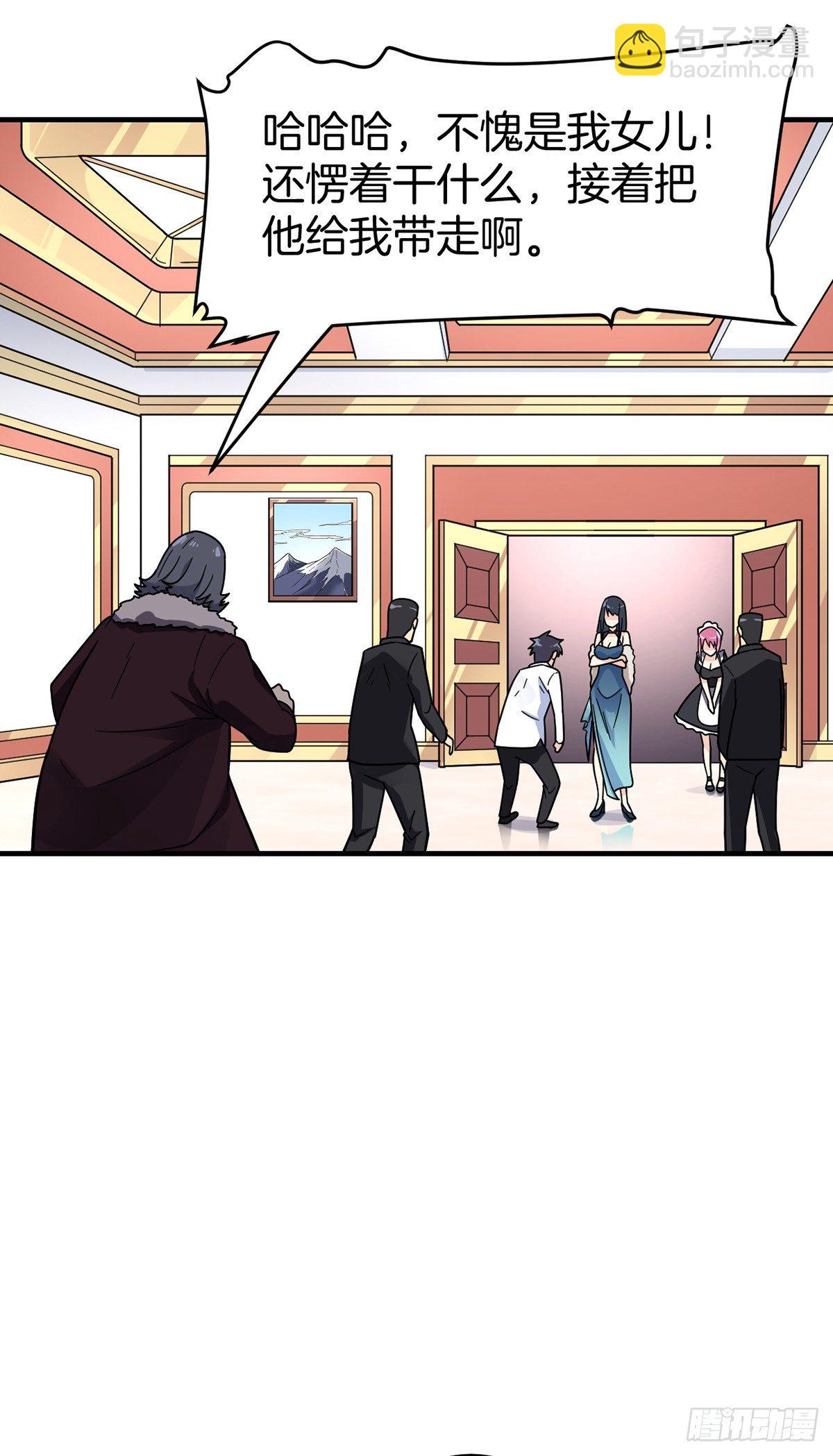 第3话 我不是渣男-第4话