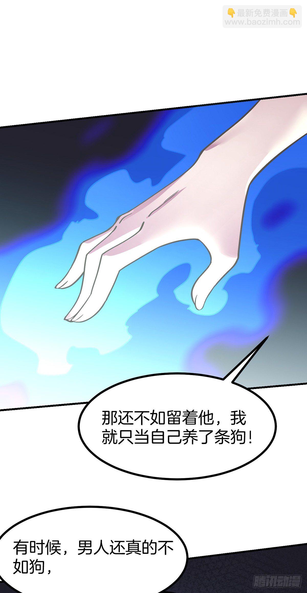 第3话 我不是渣男-第4话