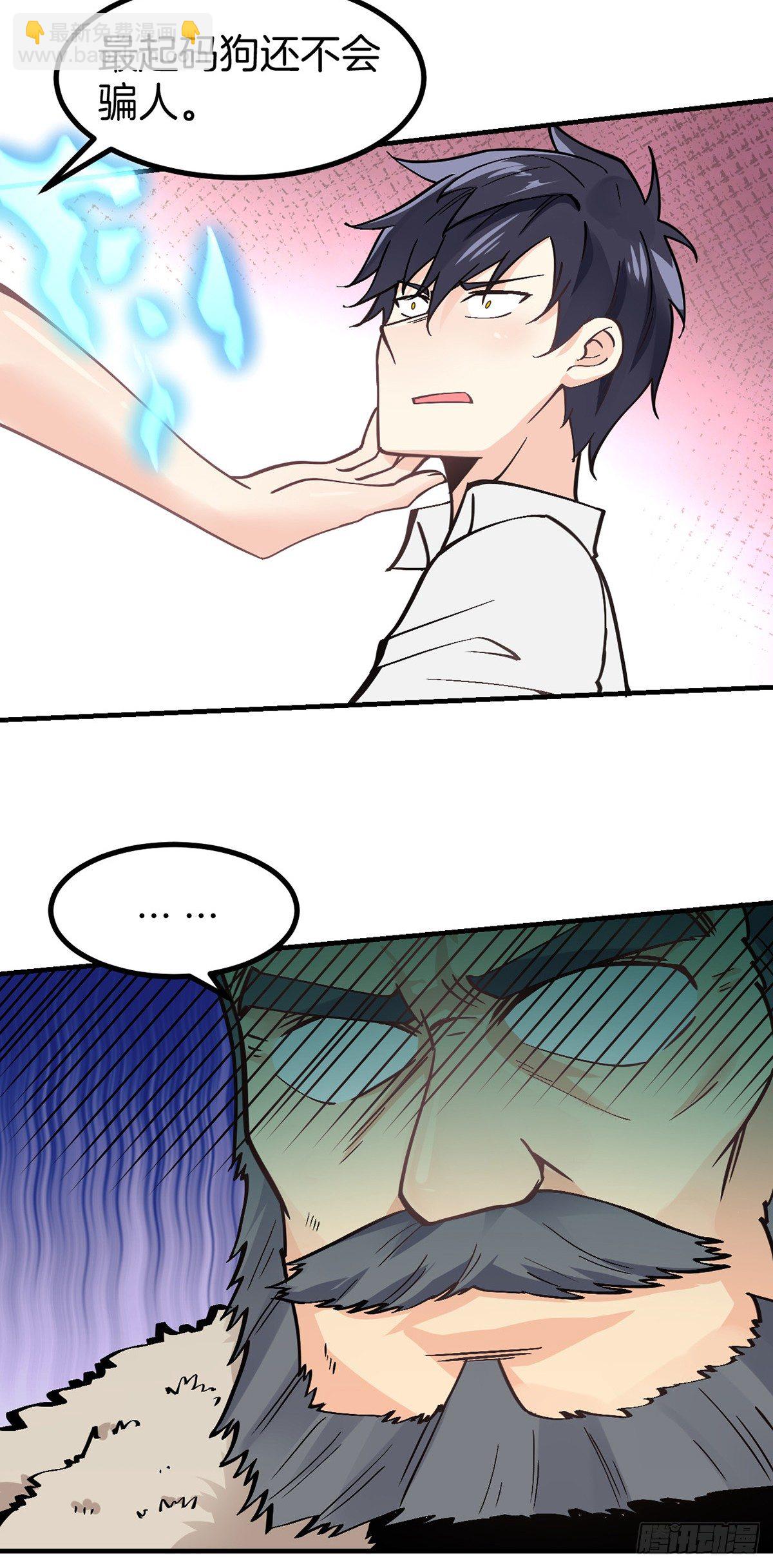 第3话 我不是渣男-第4话