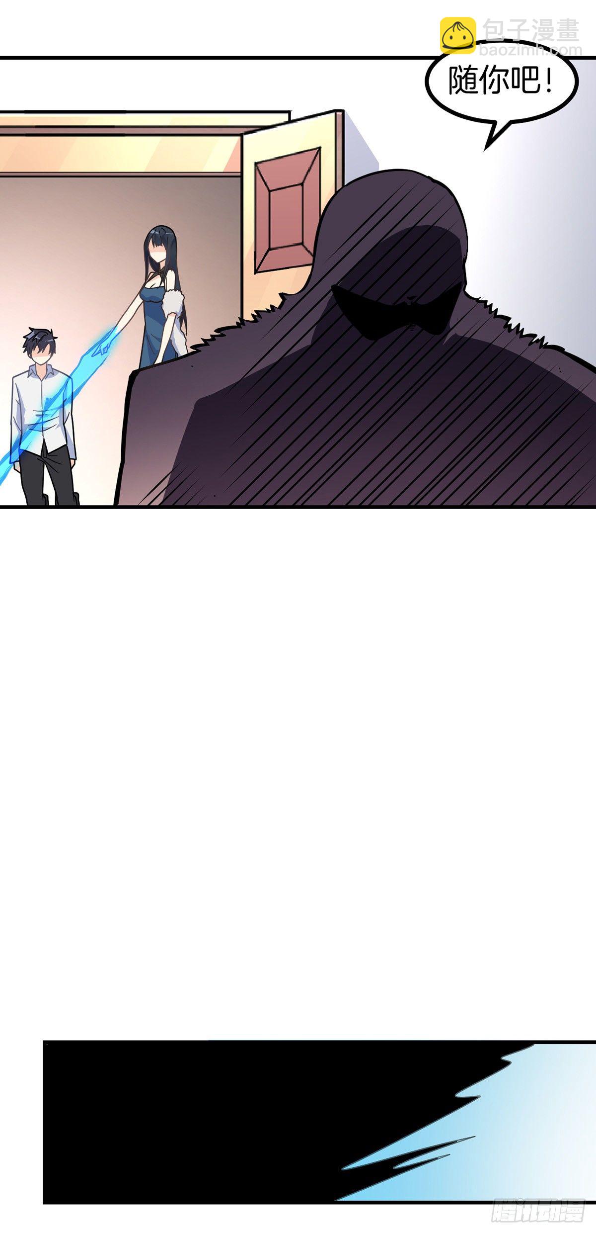 第3话 我不是渣男-第4话