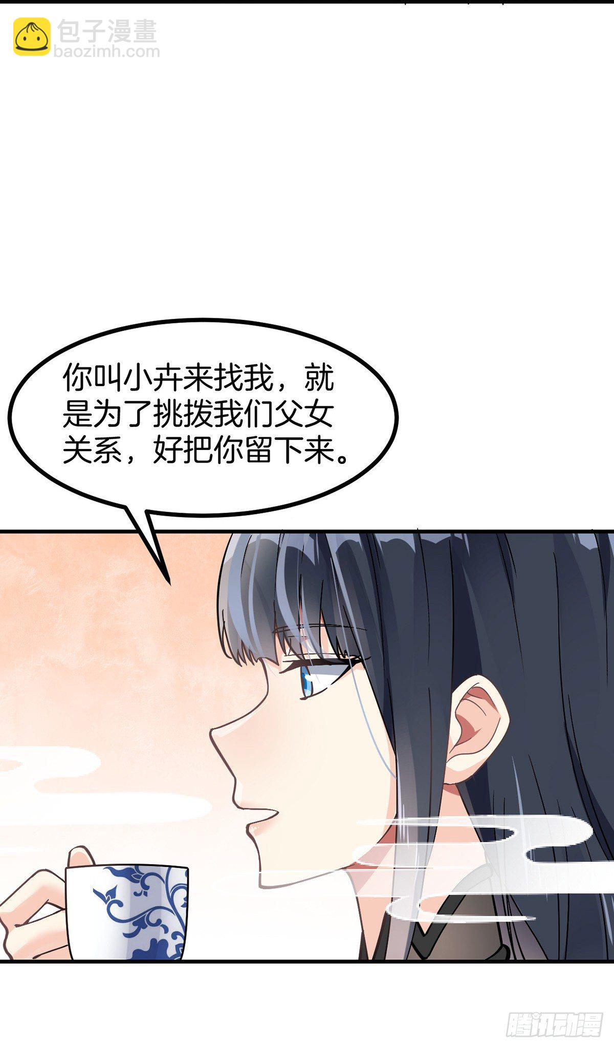 第3话 我不是渣男-第4话