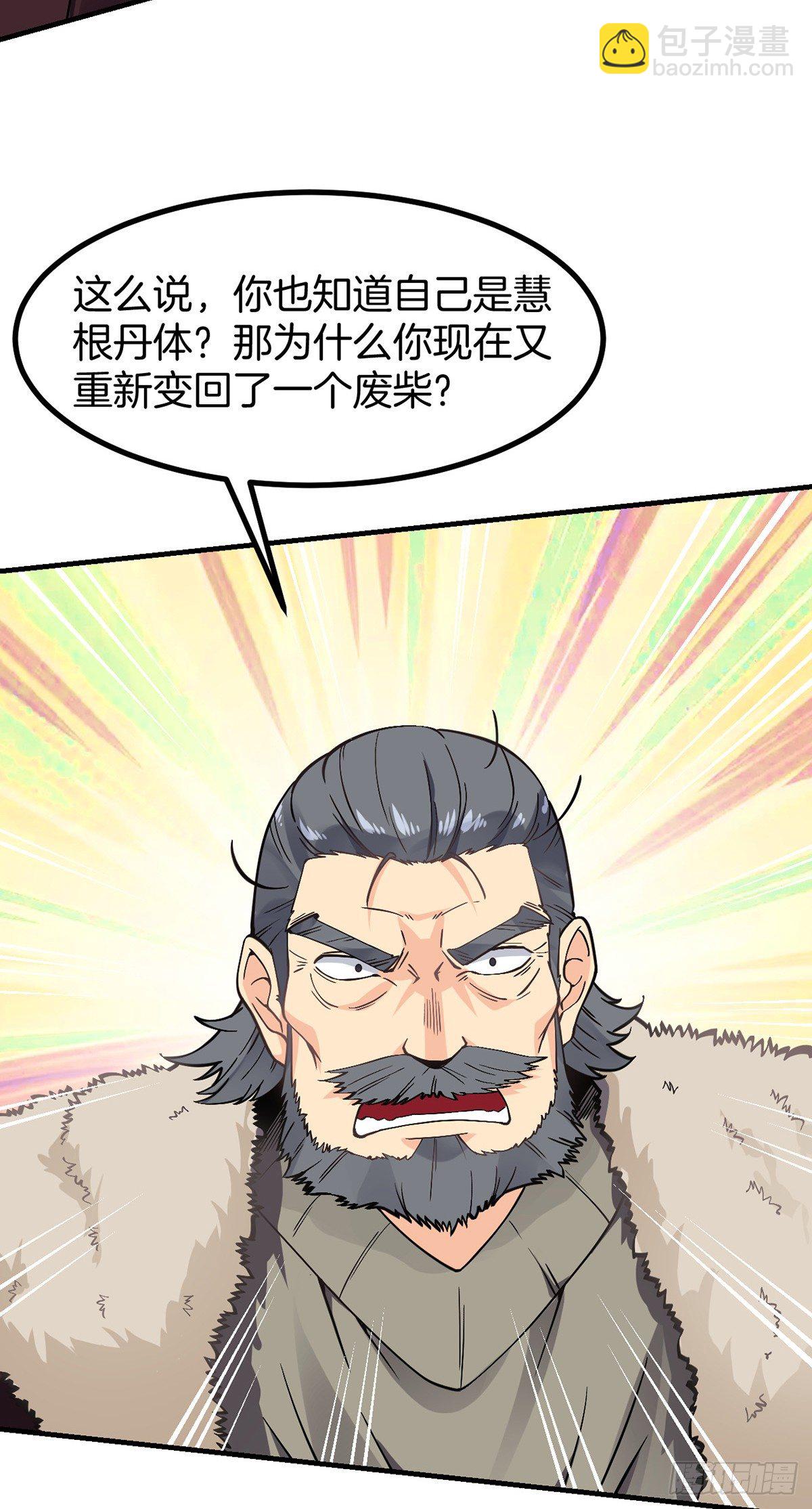 第3话 我不是渣男-第4话