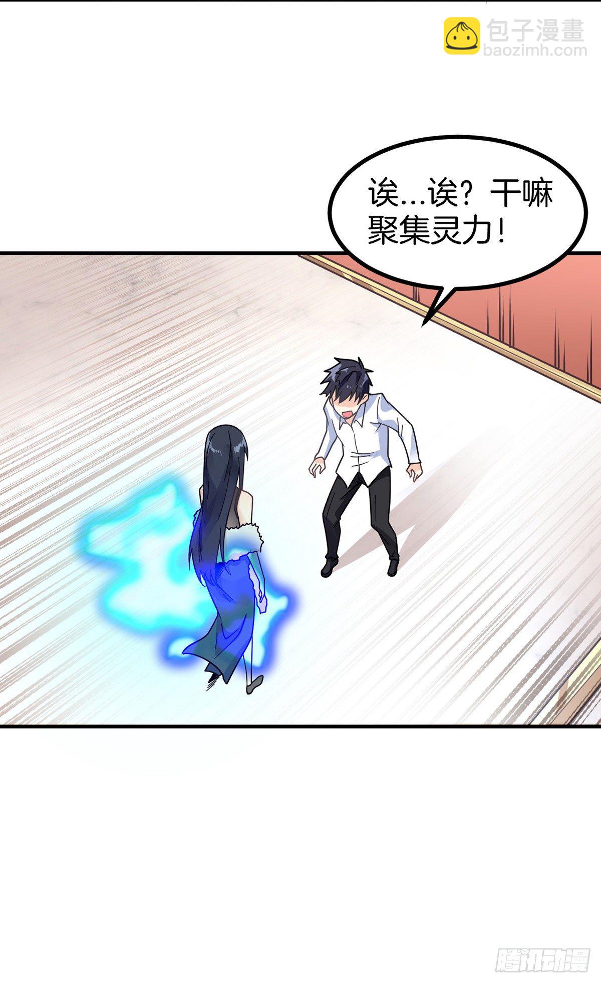 第3话 我不是渣男-第4话