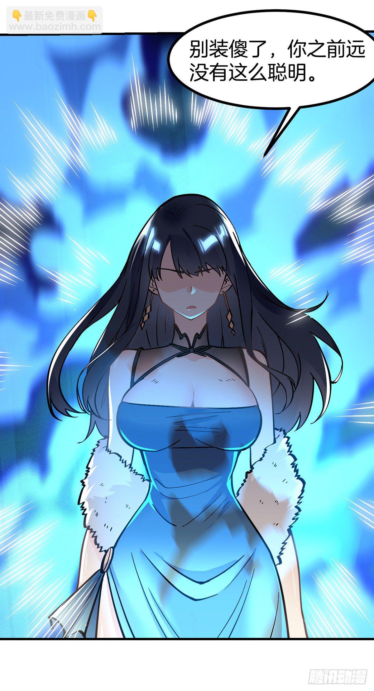 第3话 我不是渣男-第4话