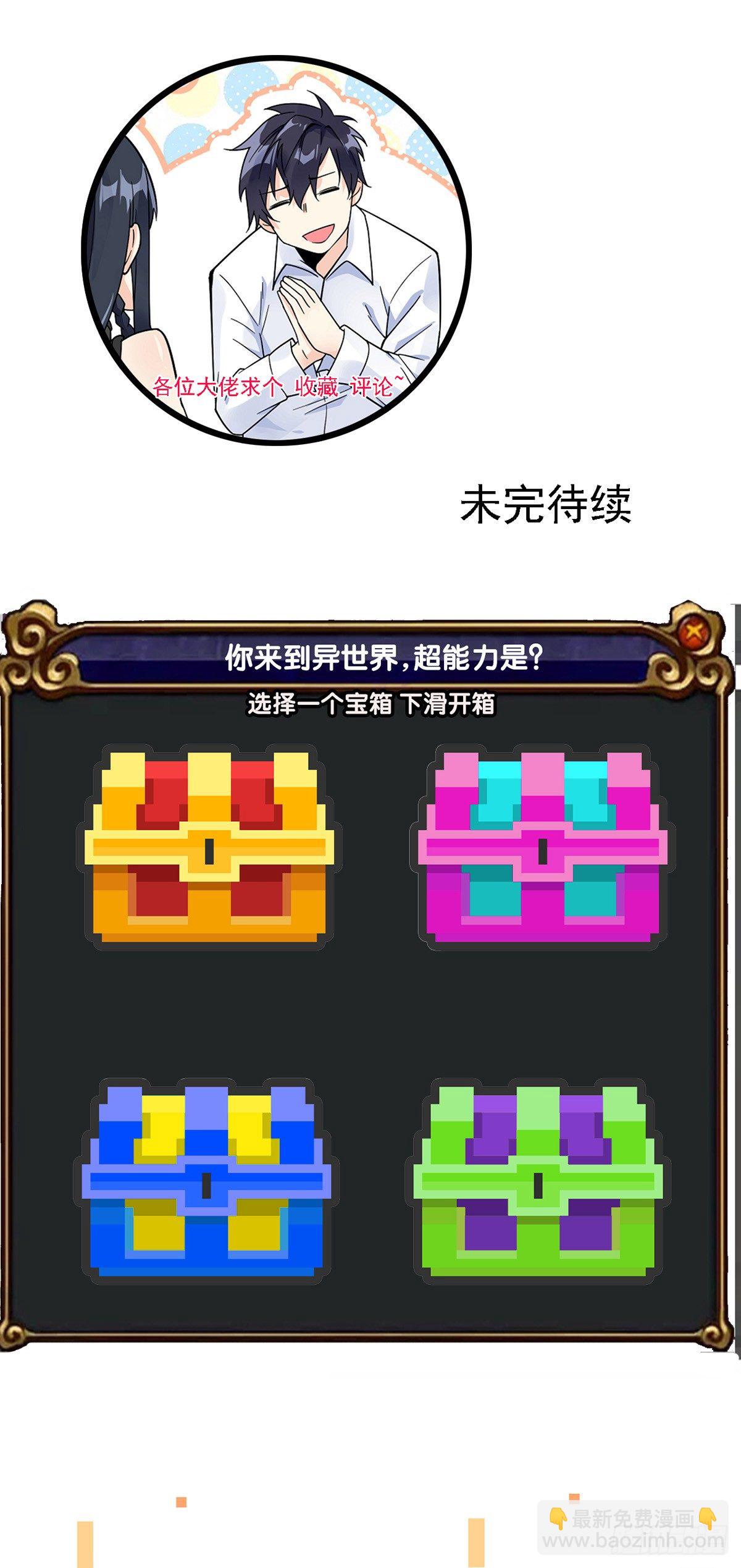 第3话 我不是渣男-第4话