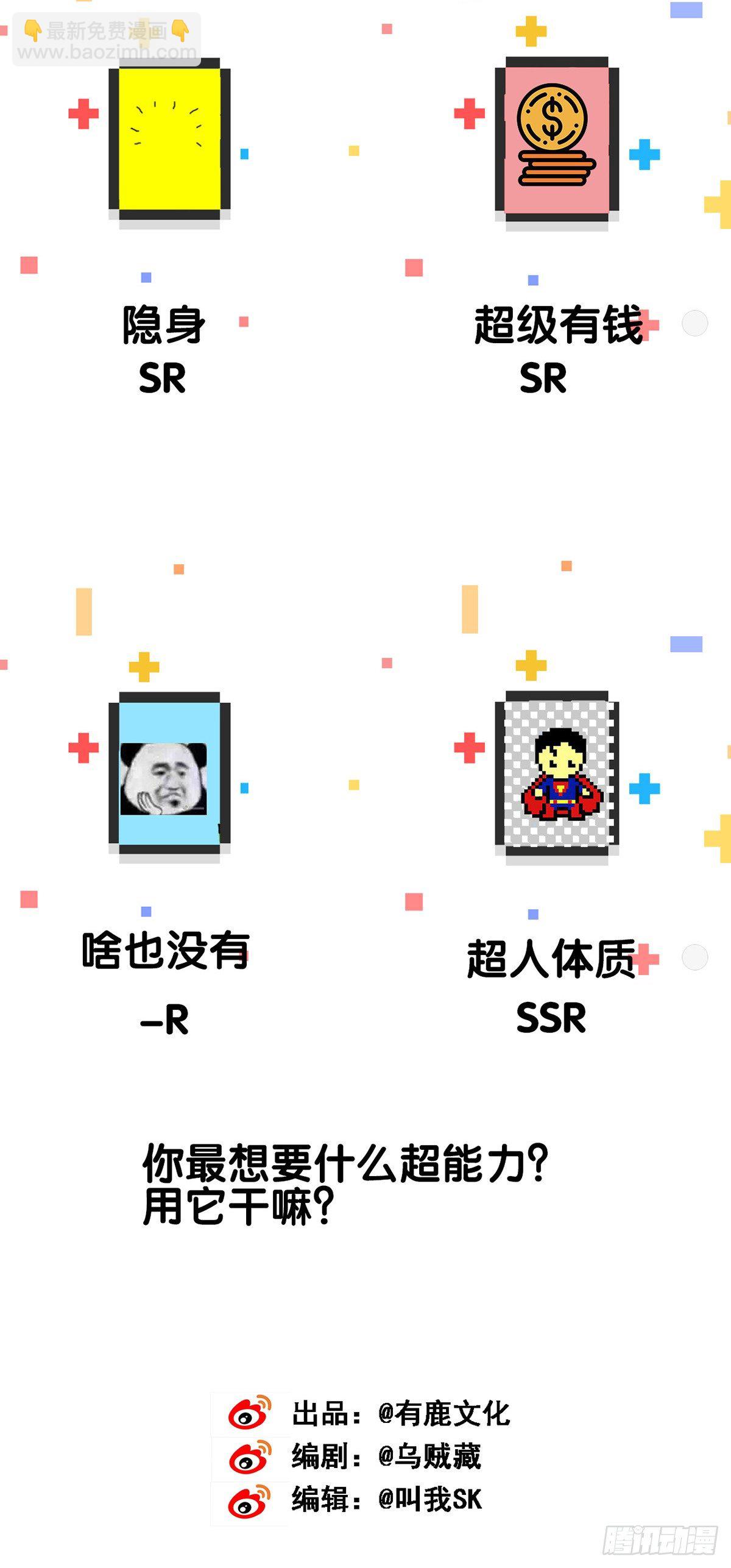 第3话 我不是渣男-第4话