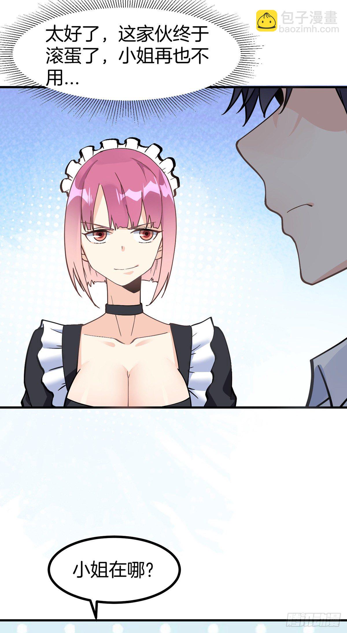 第3话 我不是渣男-第4话