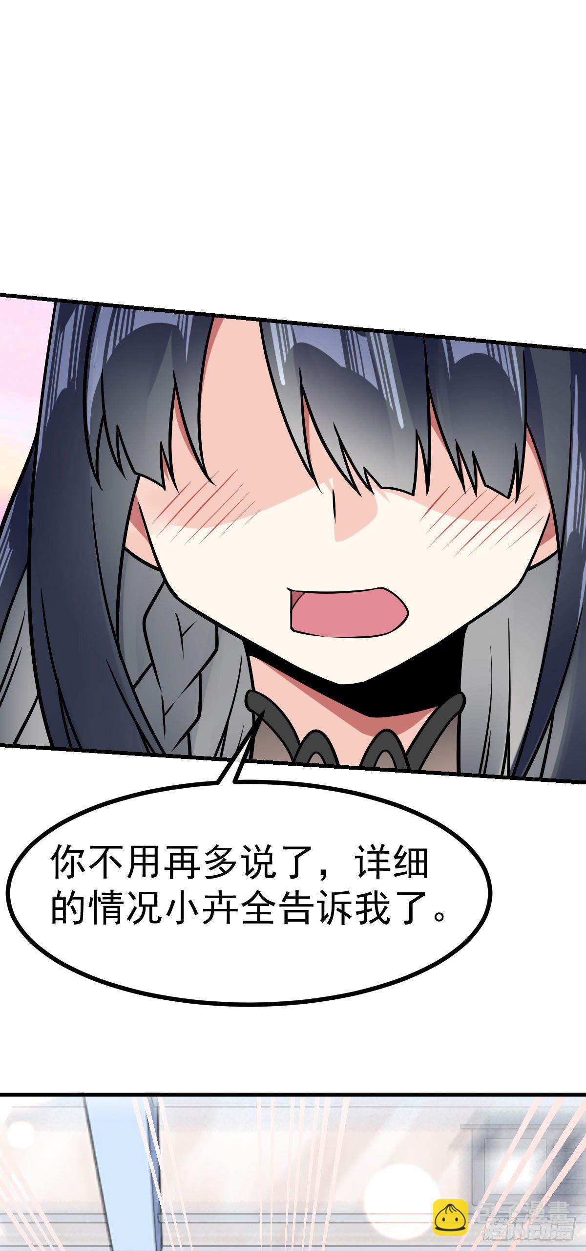 第31话 双修的正确用法-第32话