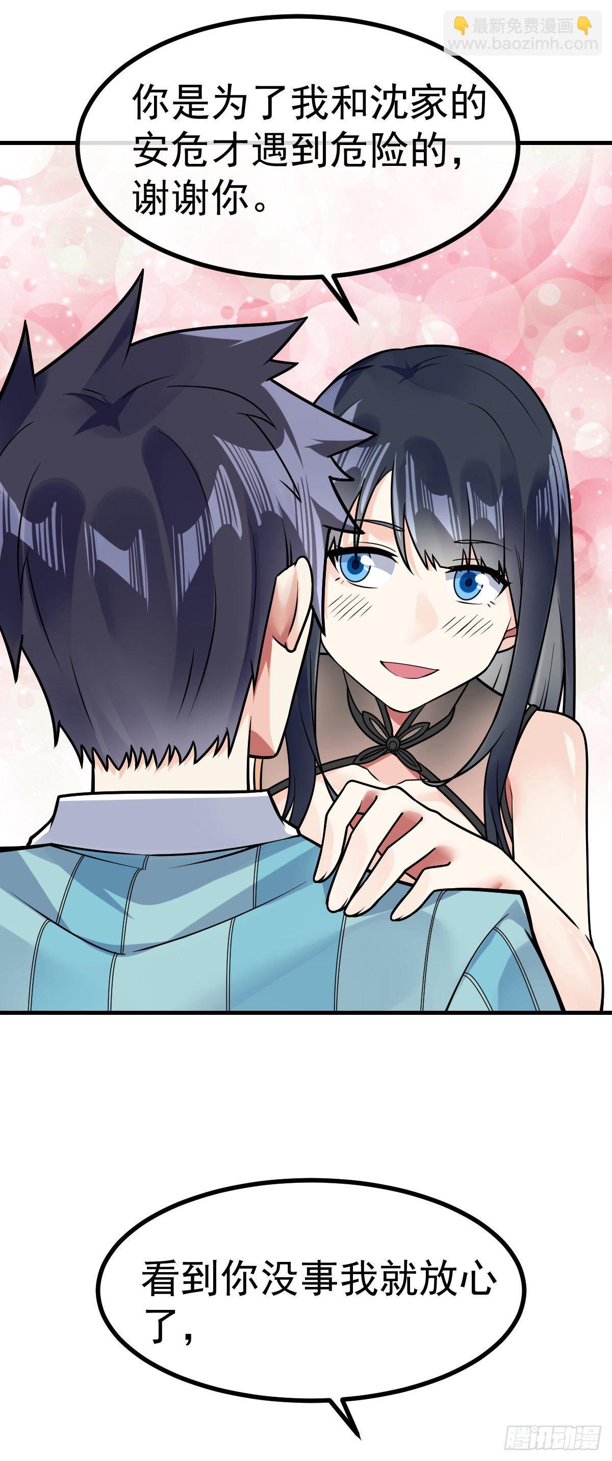 第31话 双修的正确用法-第32话