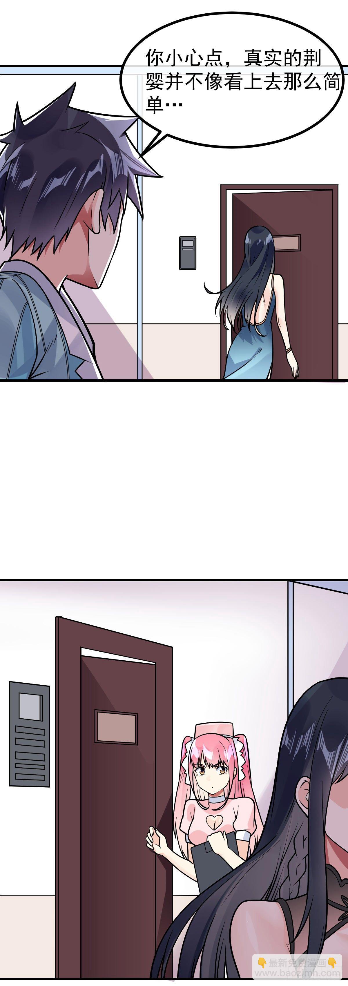 第31话 双修的正确用法-第32话