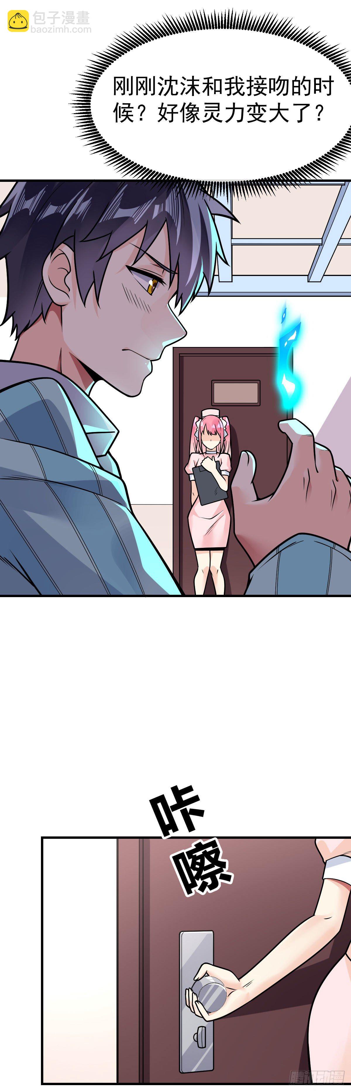 第31话 双修的正确用法-第32话