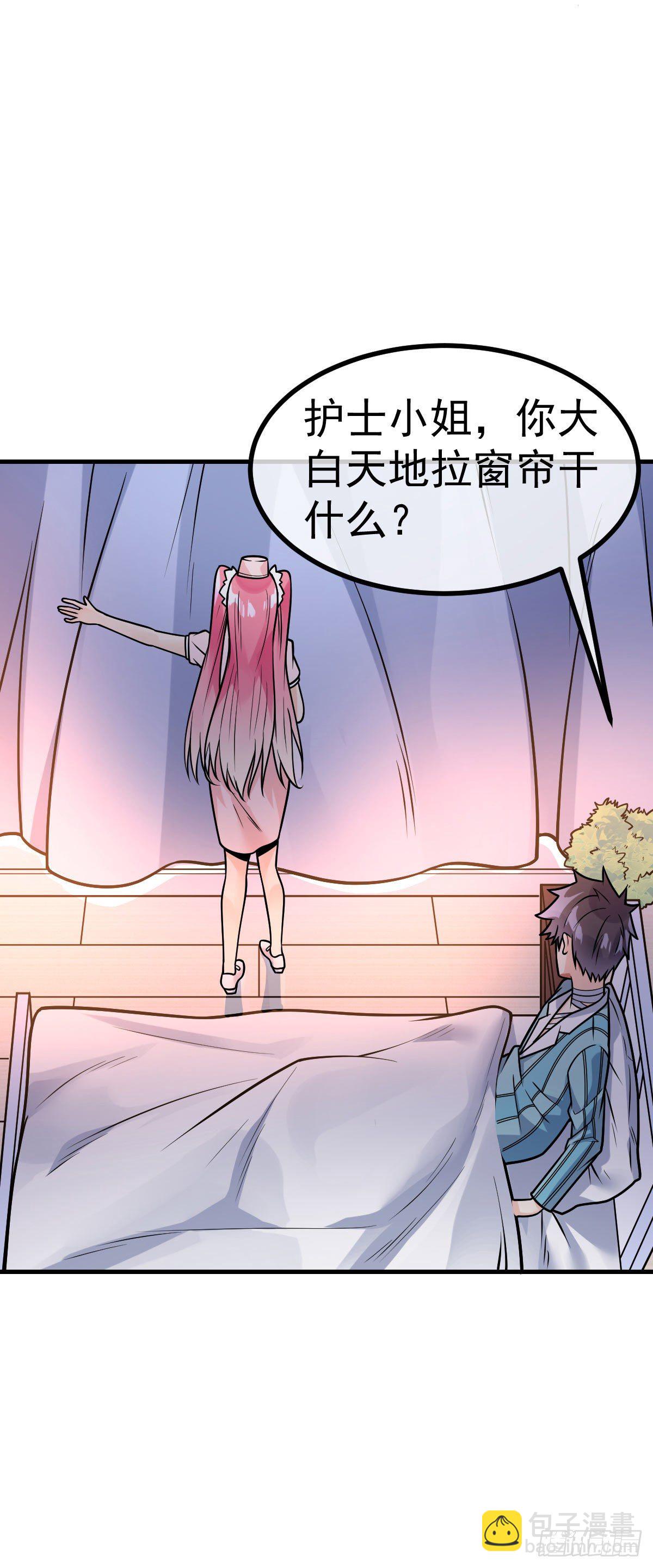 第31话 双修的正确用法-第32话