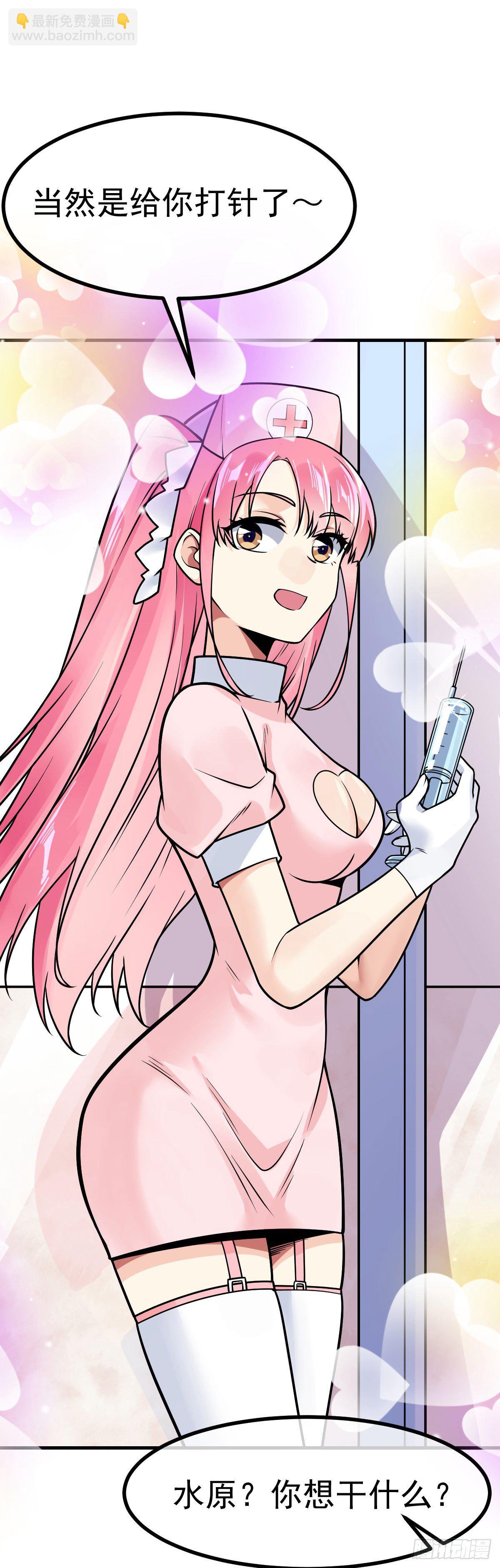 第31话 双修的正确用法-第32话