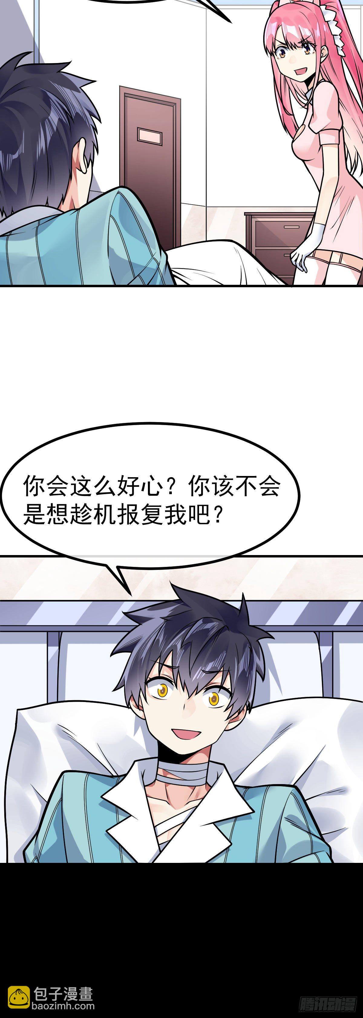 第31话 双修的正确用法-第32话