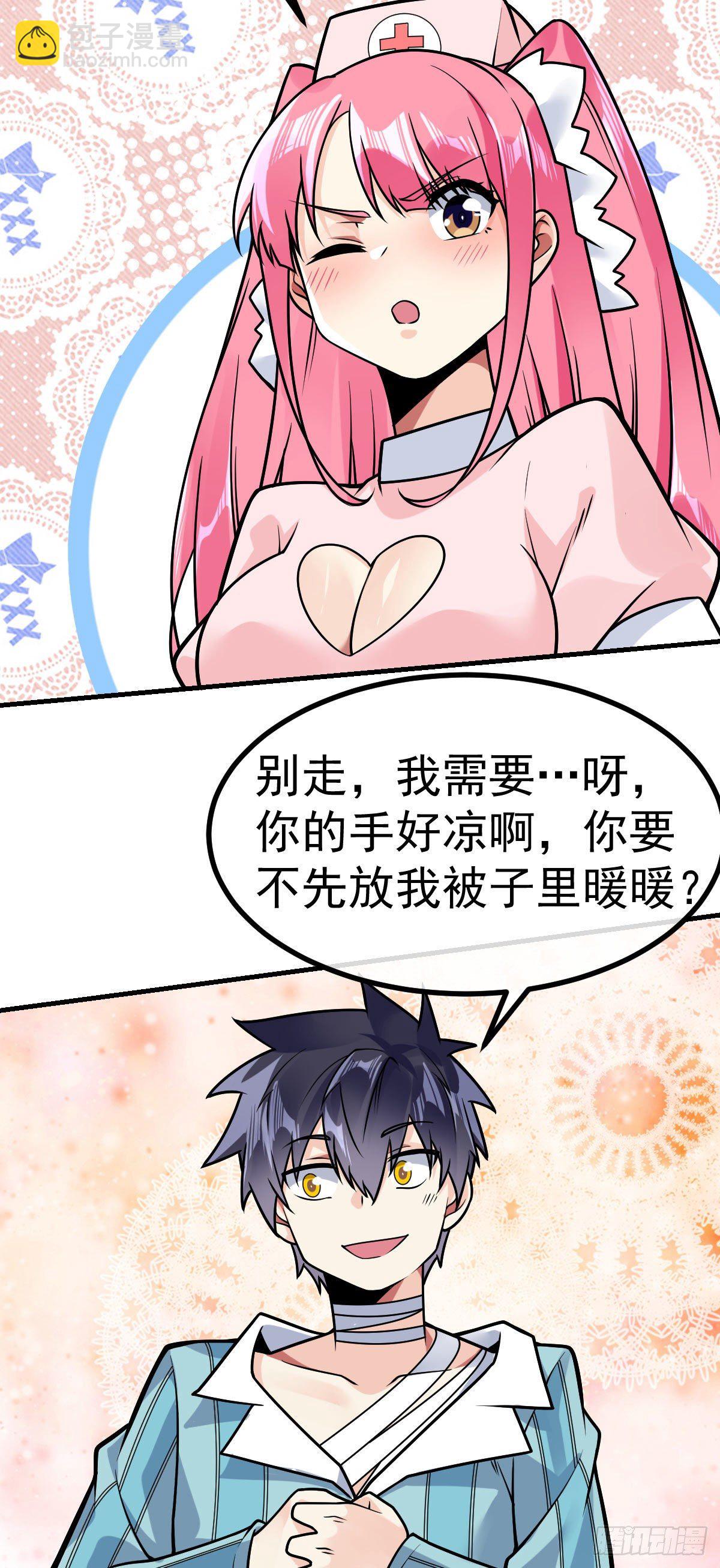 第31话 双修的正确用法-第32话