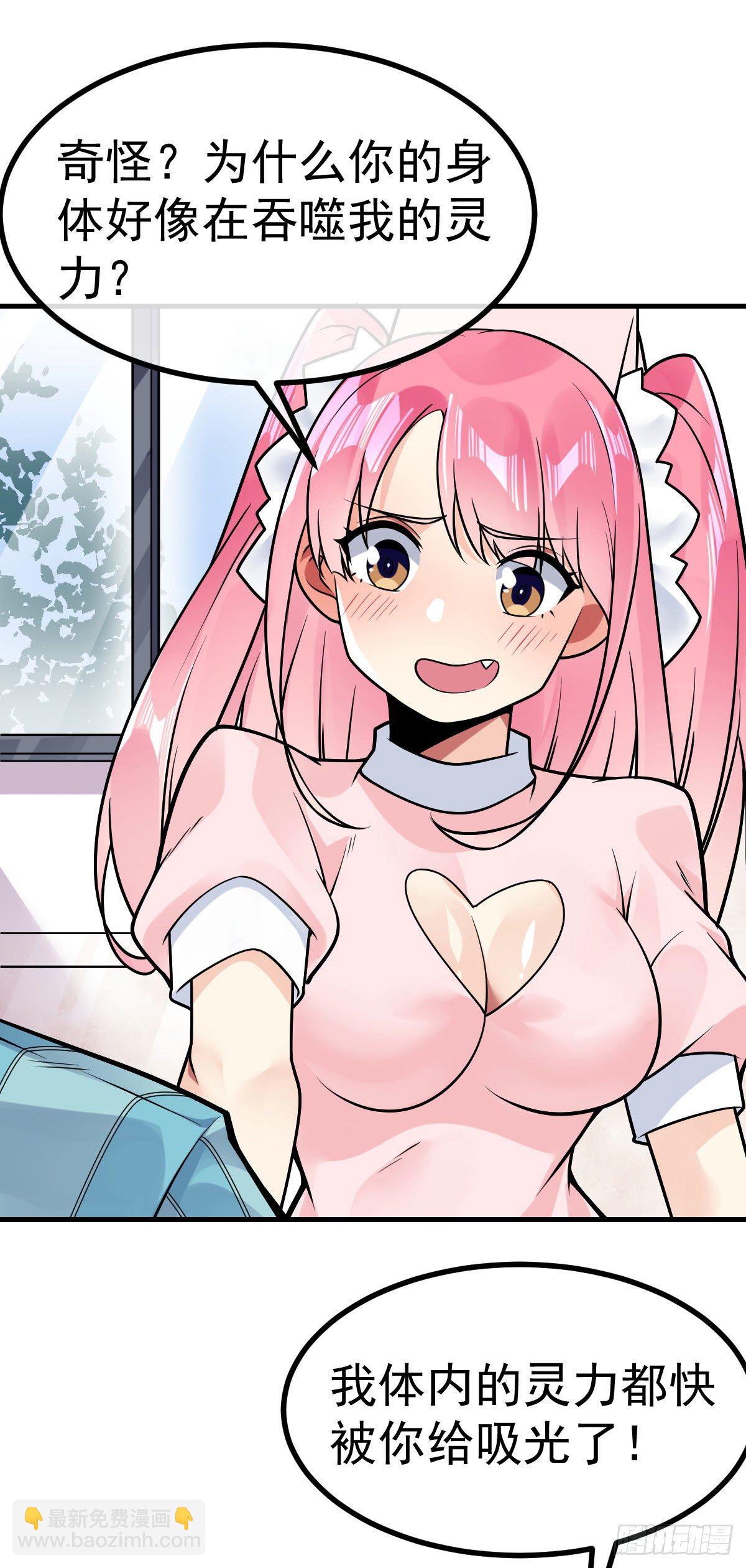 第31话 双修的正确用法-第32话