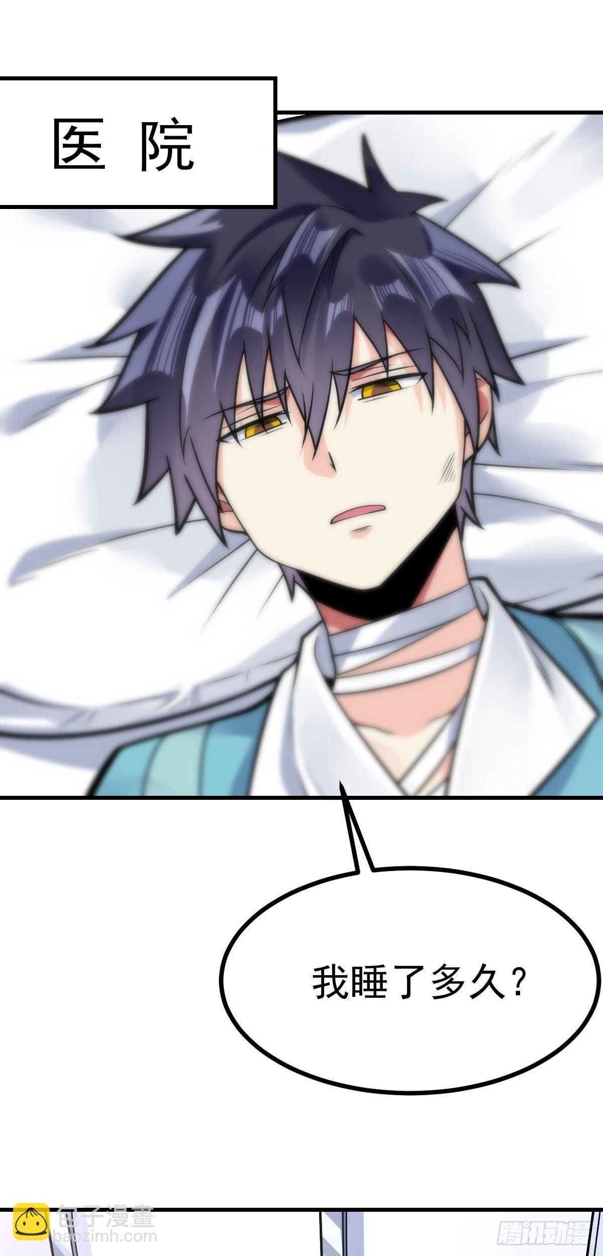 第31话 双修的正确用法-第32话