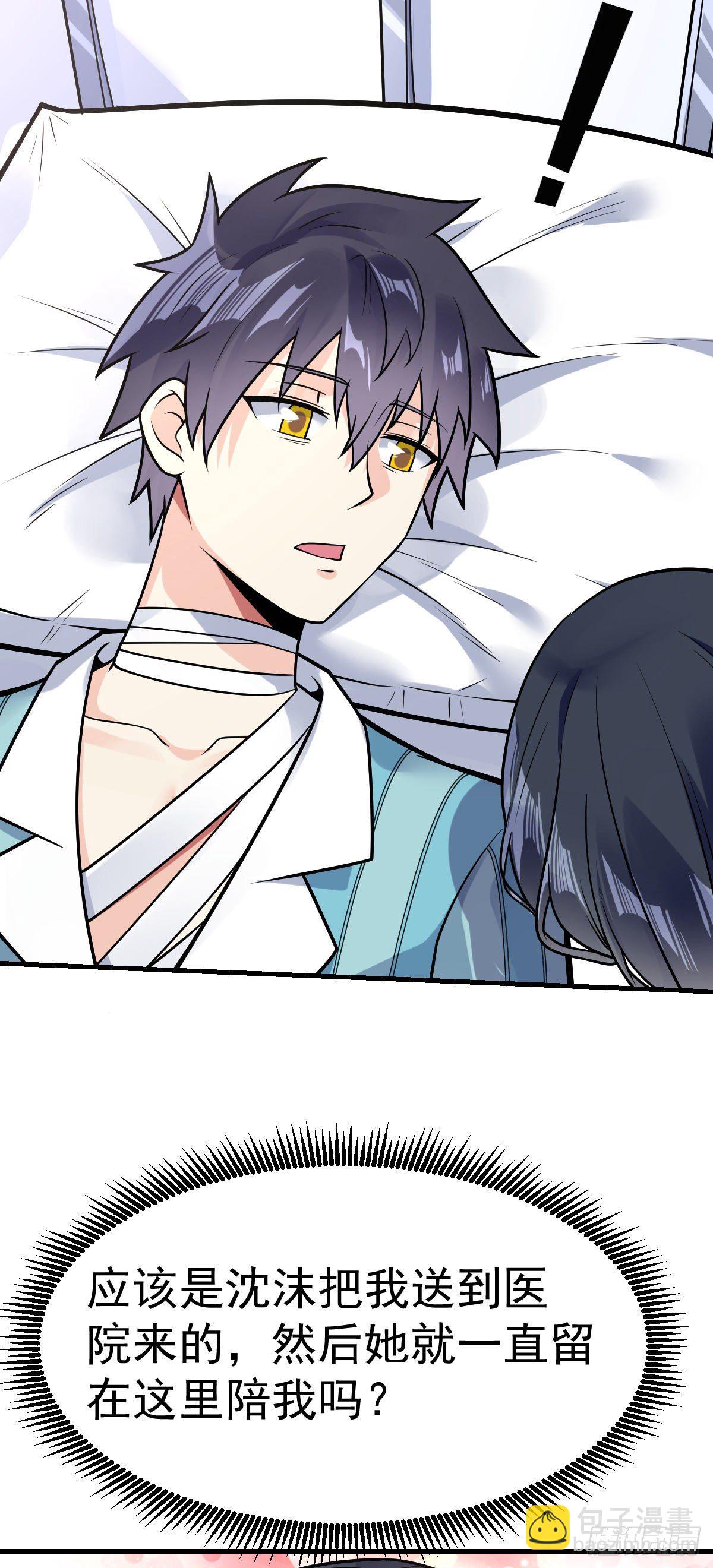 第31话 双修的正确用法-第32话