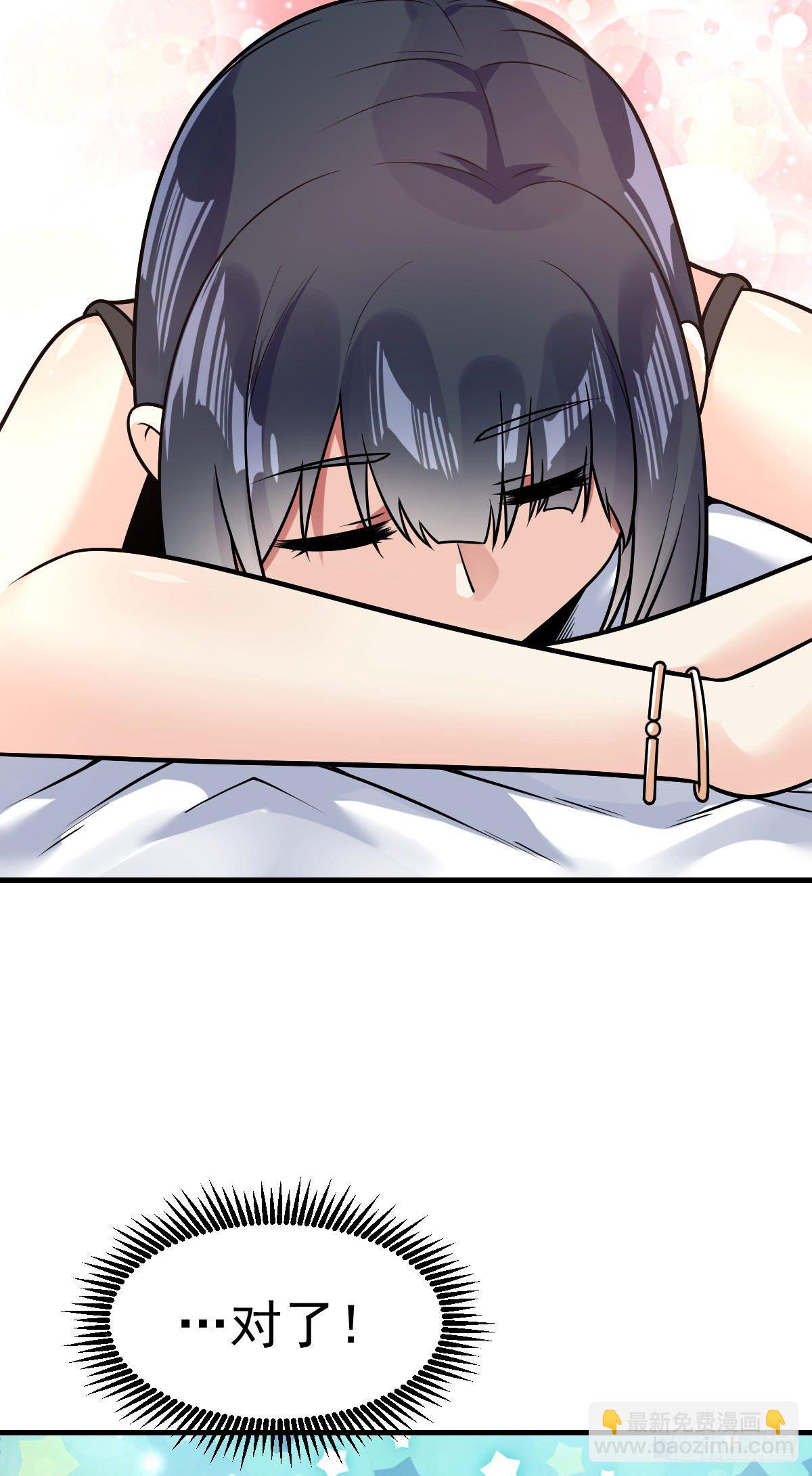 第31话 双修的正确用法-第32话