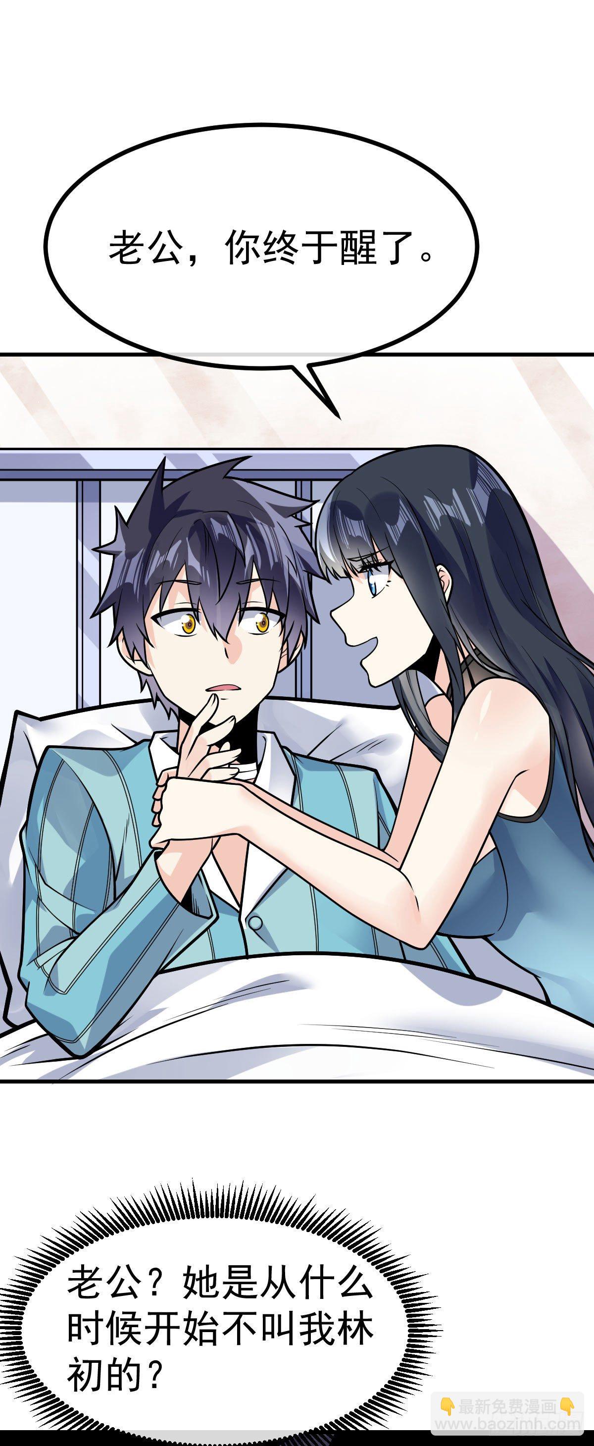 第31话 双修的正确用法-第32话