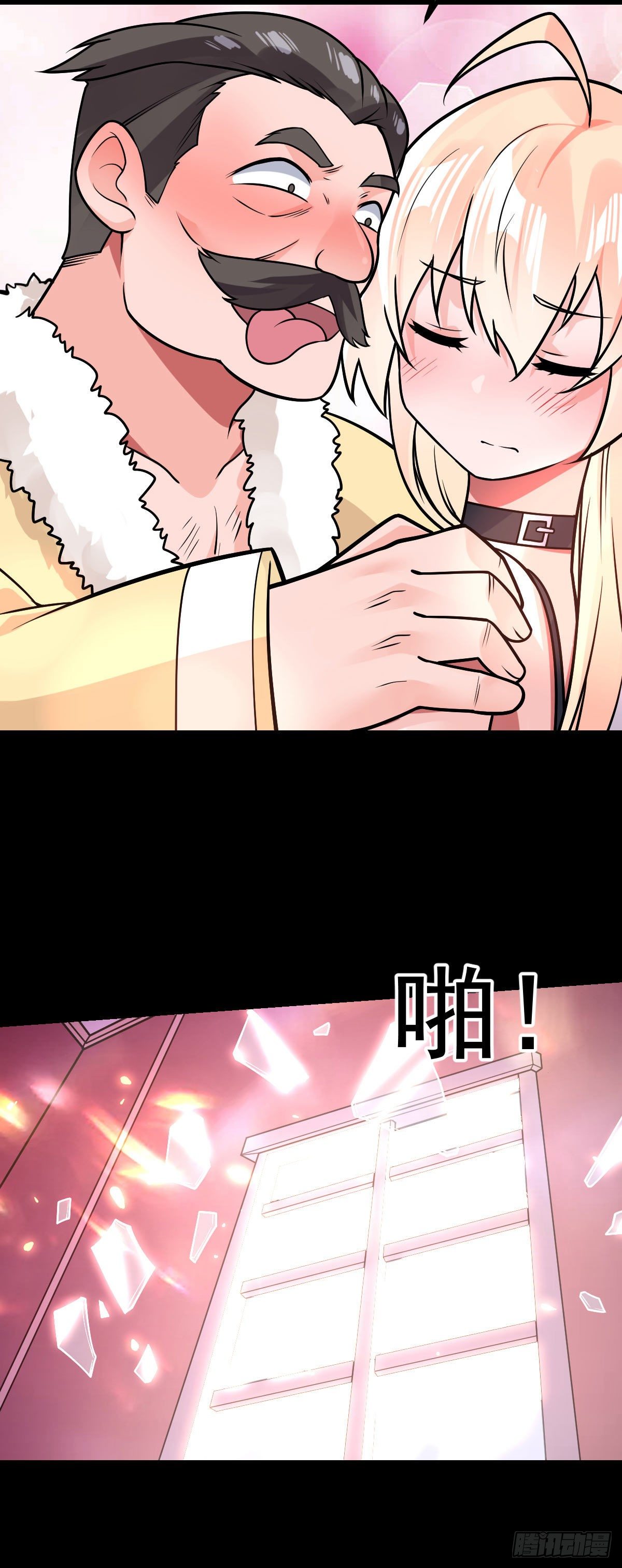 第33话 让我渣你一下-第34话