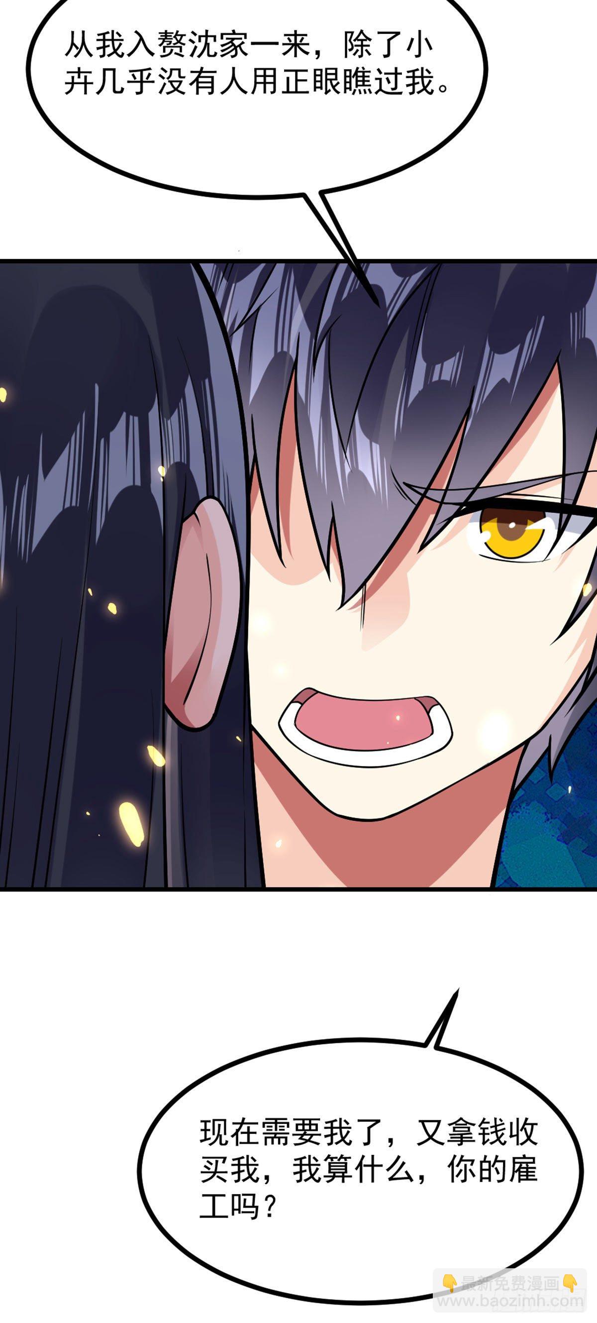 第35话 犒劳方式-第36话