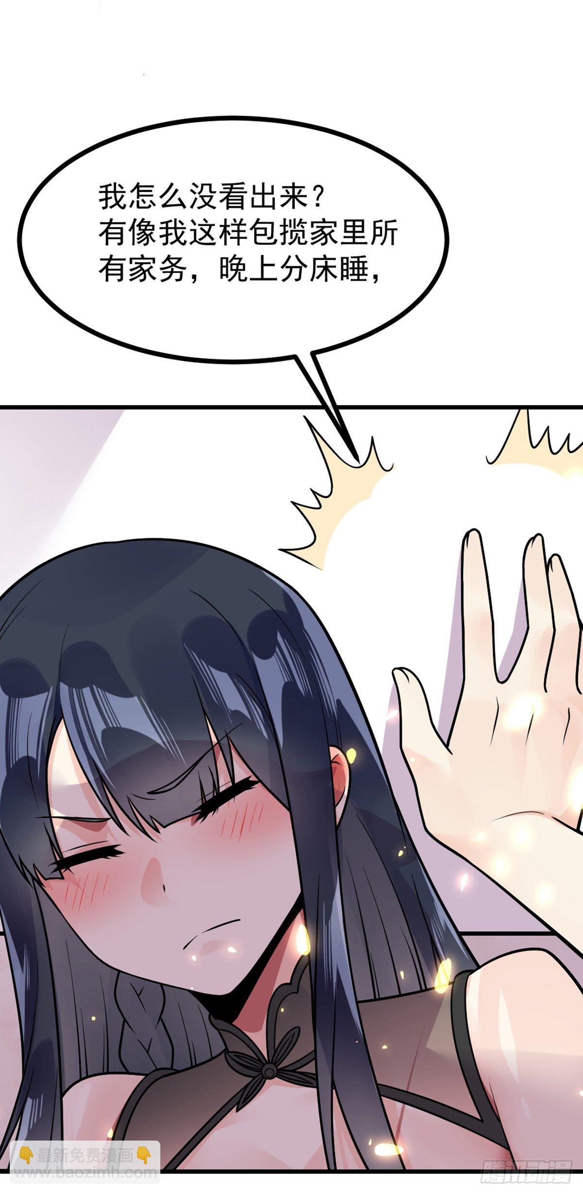 第35话 犒劳方式-第36话