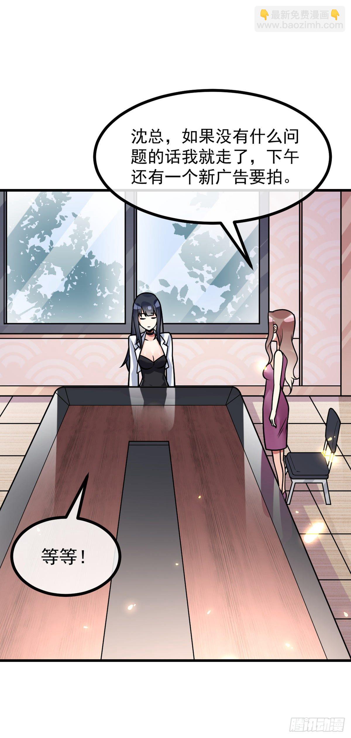 第35话 犒劳方式-第36话