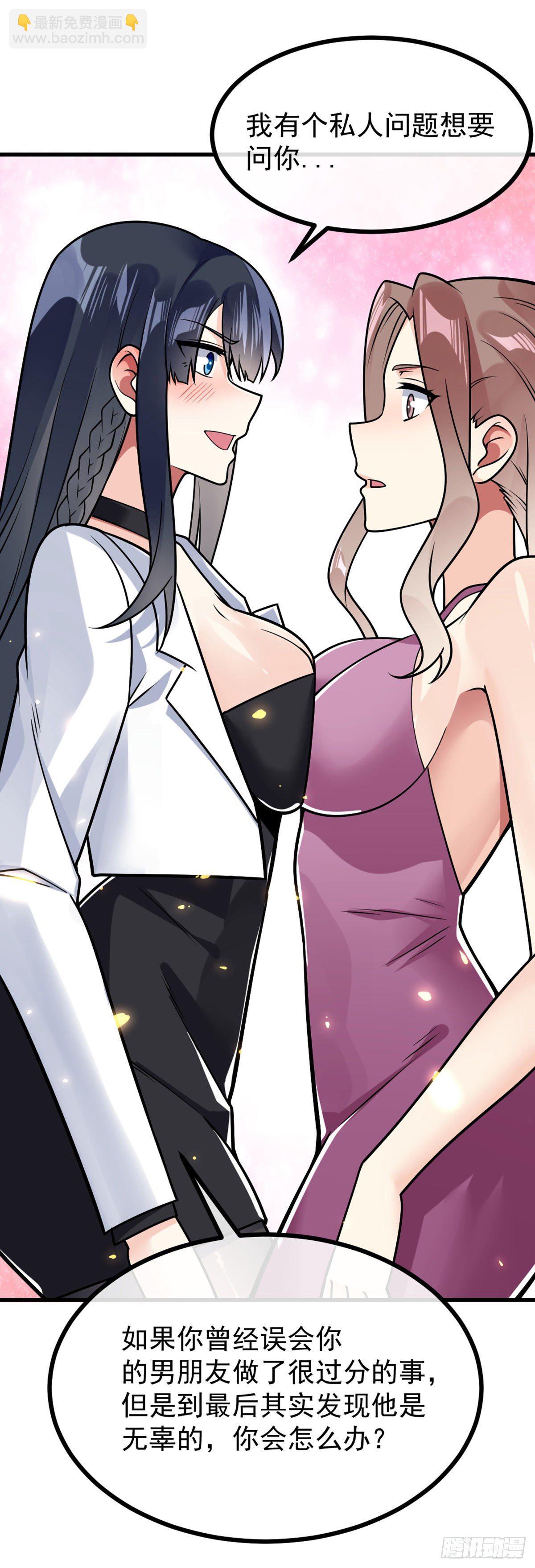 第35话 犒劳方式-第36话