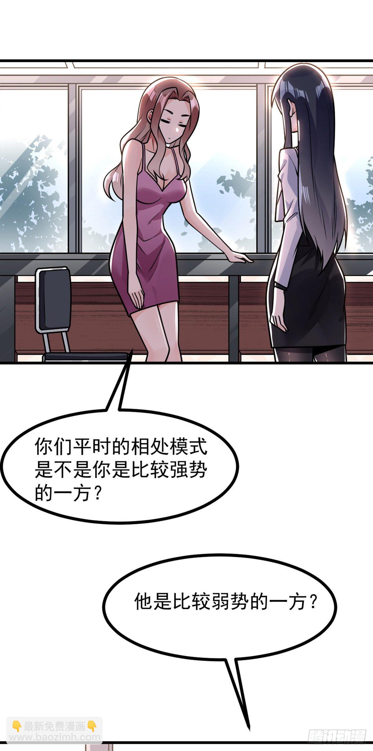 第35话 犒劳方式-第36话