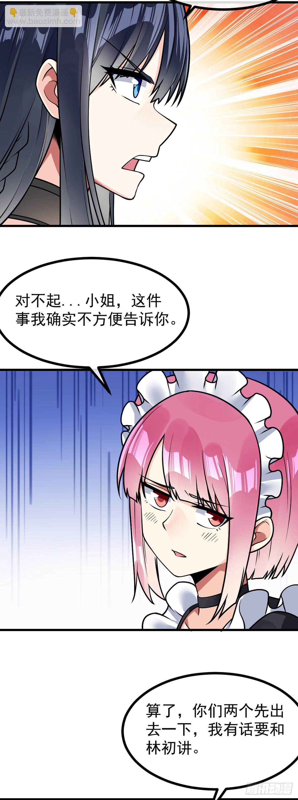 第35话 犒劳方式-第36话