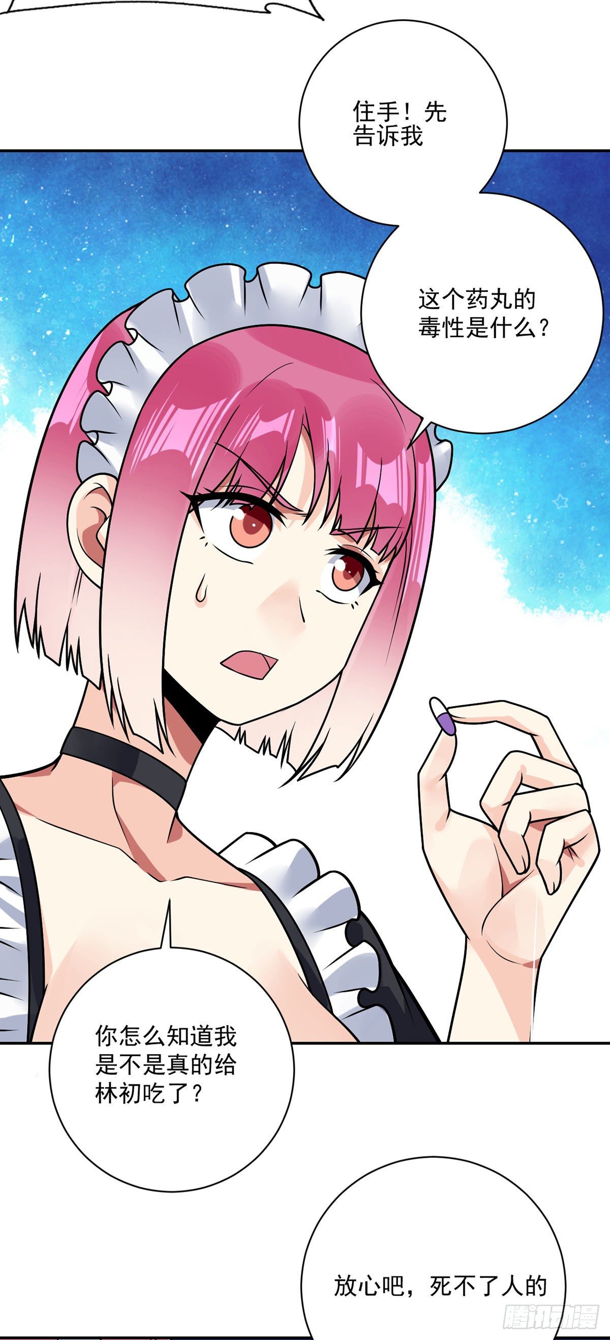 第37话 又死了？-第38话