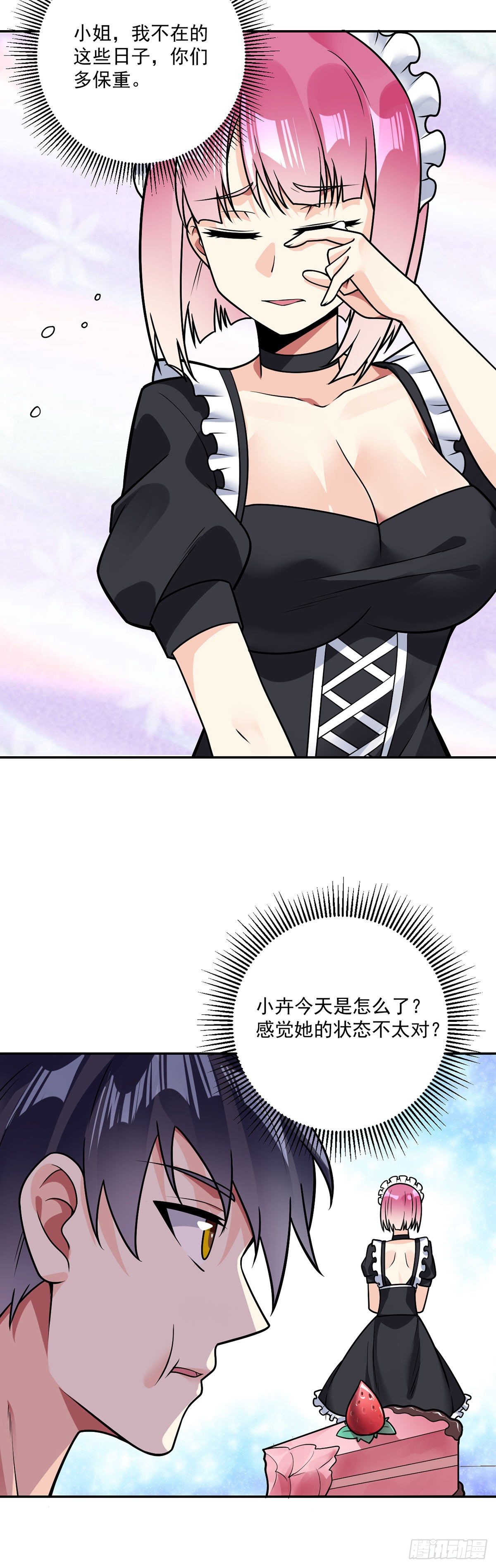 第37话 又死了？-第38话