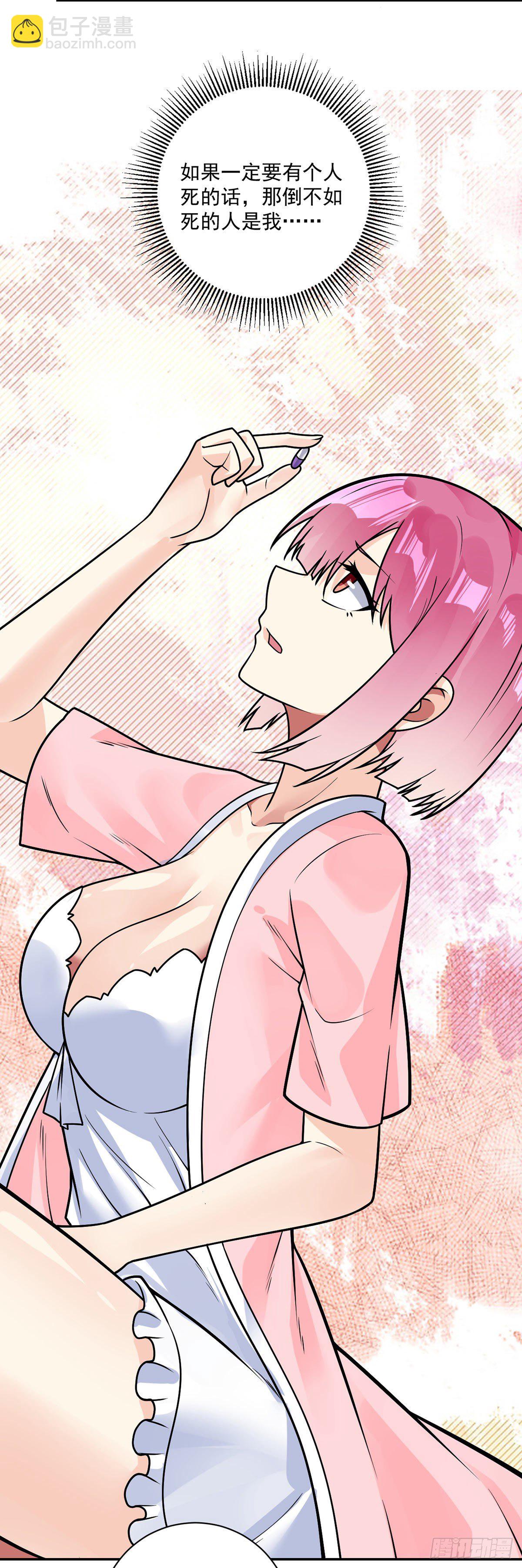 第37话 又死了？-第38话