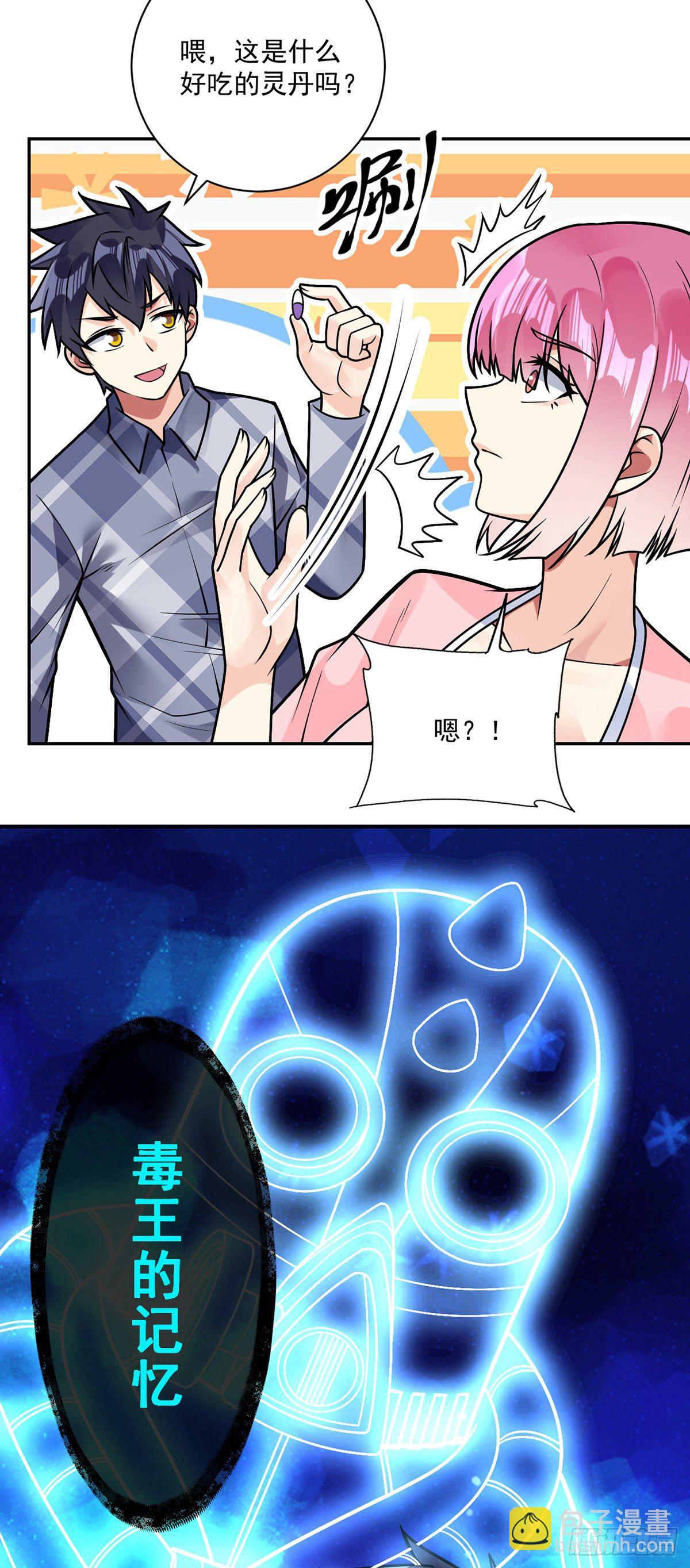 第37话 又死了？-第38话